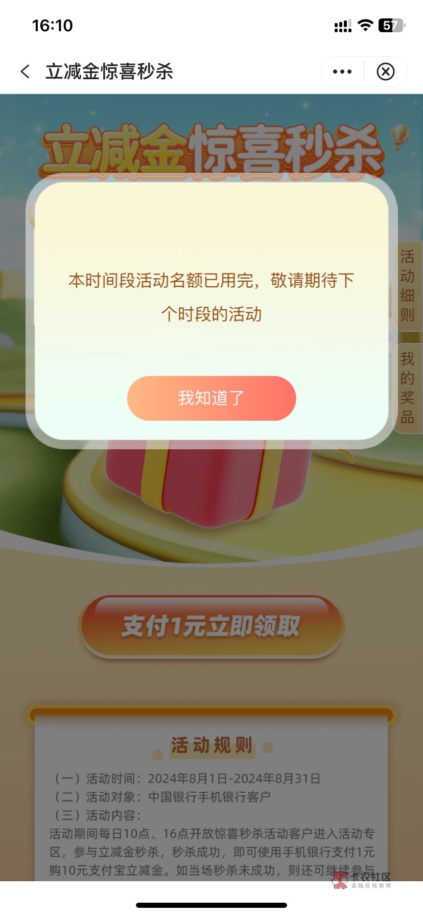 这个要怎么抢为什么每次都抢不到呢

55 / 作者:曹操i / 