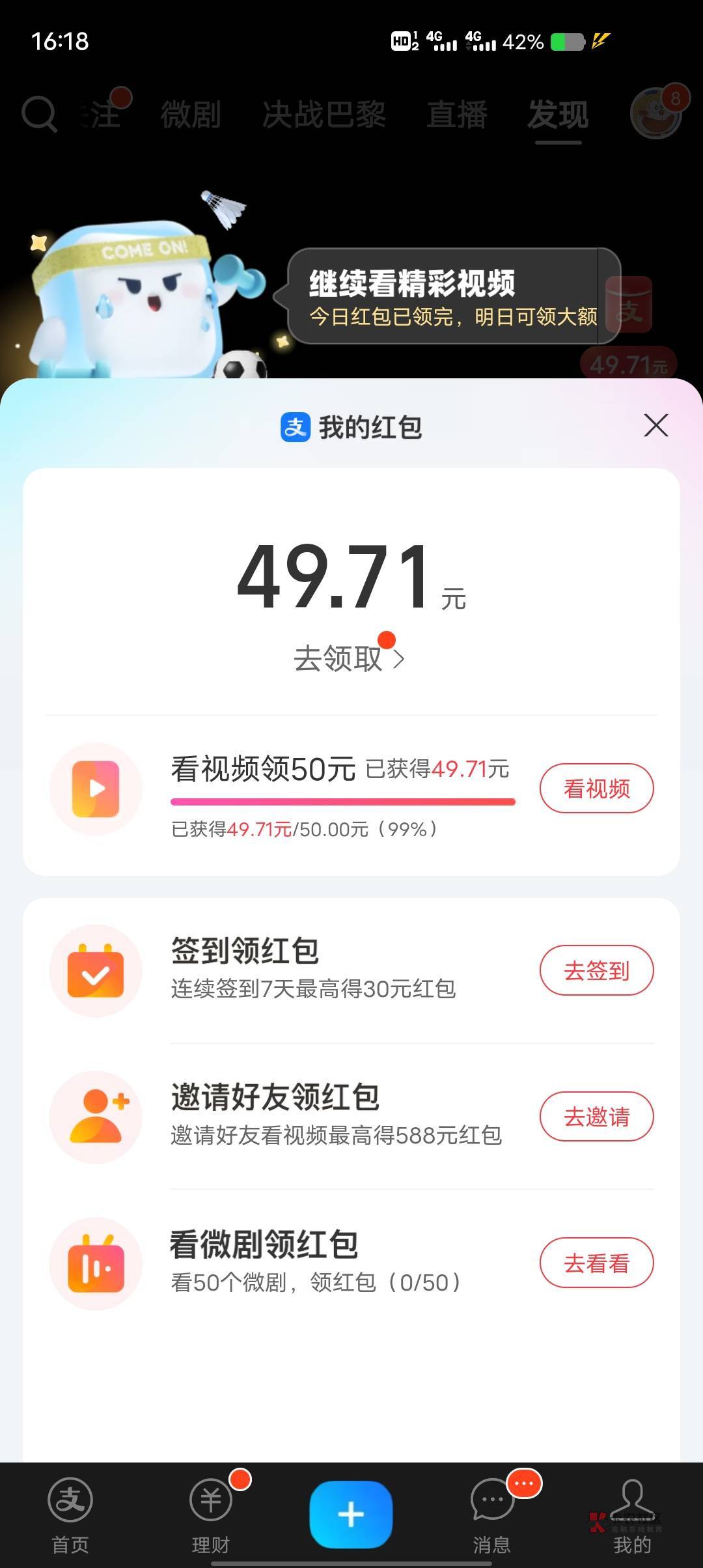 第二个50明天拿下了

35 / 作者:脑袋困 / 