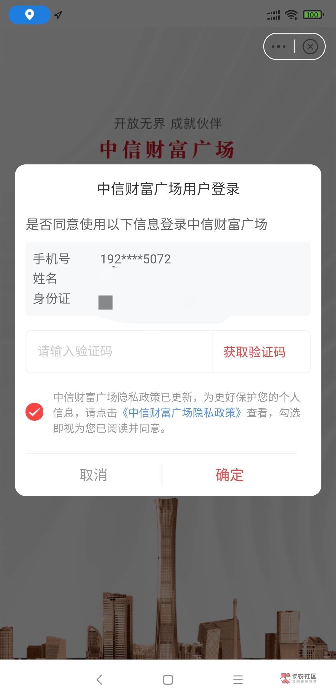 中信财富广场换号注册显示以前接码手机号怎么破。。。

45 / 作者:走心亿点点 / 