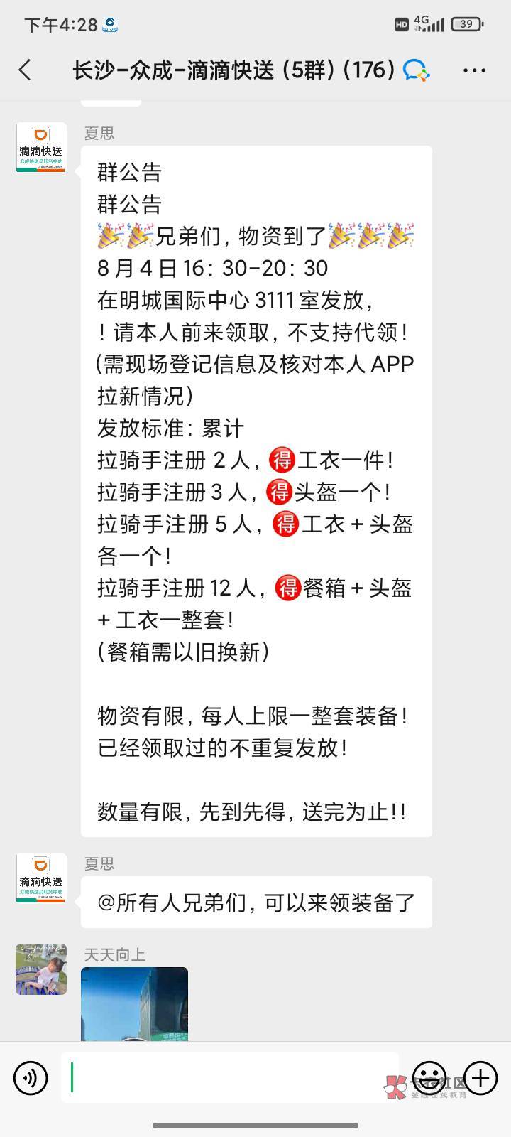 老哥们有空的帮忙弄一下，不用跑单，我想领个衣服和头盔跑单



8 / 作者:鲨鱼辣椒x / 