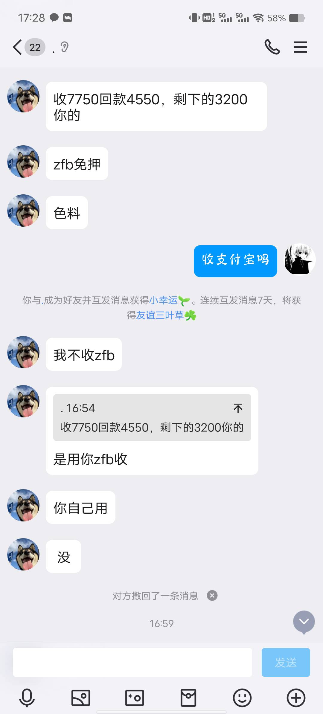 老哥们能搞吗

22 / 作者:无名！！ / 