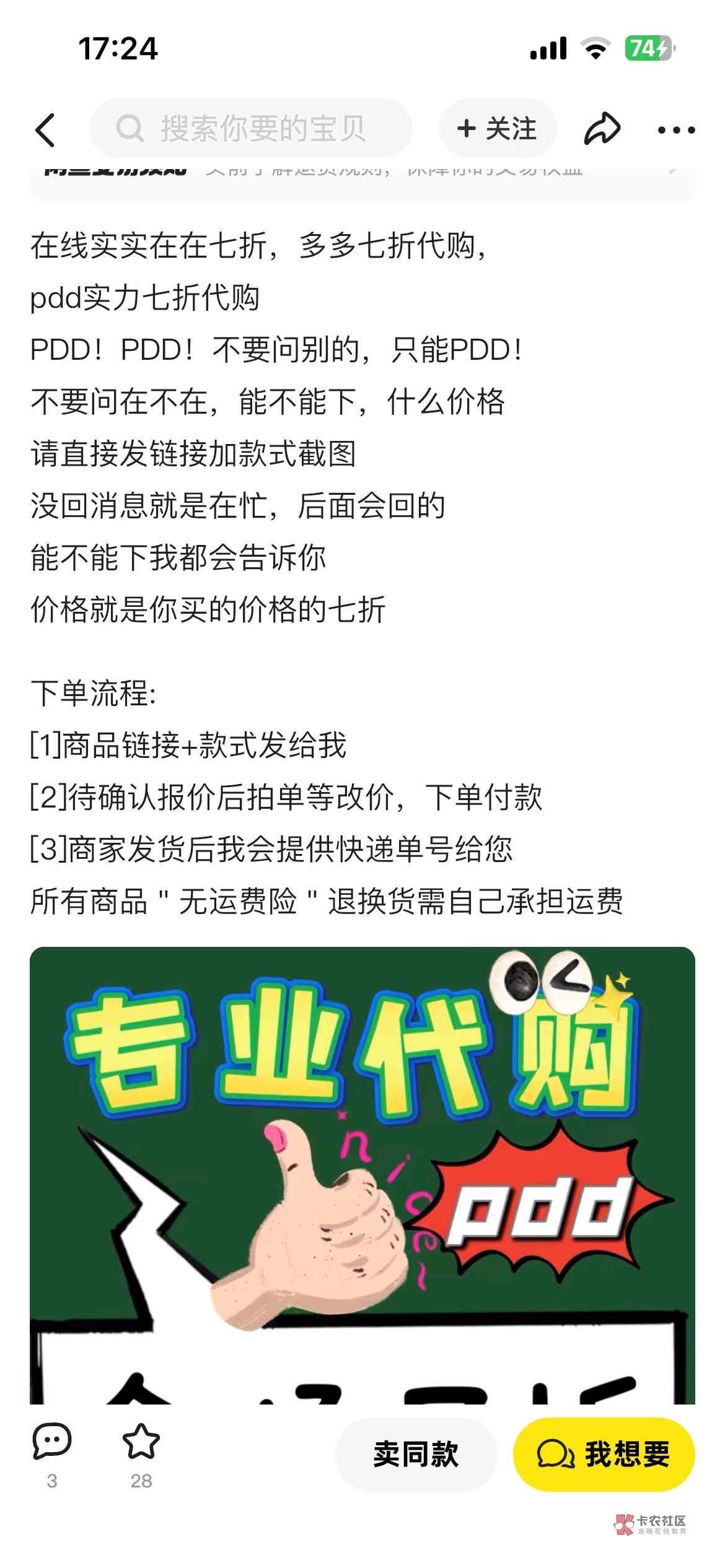 24瓶啤酒，90走鱼，能做的直接在鱼上，上架，我去拍，有优惠券的可以的

13 / 作者:白天来的太快 / 