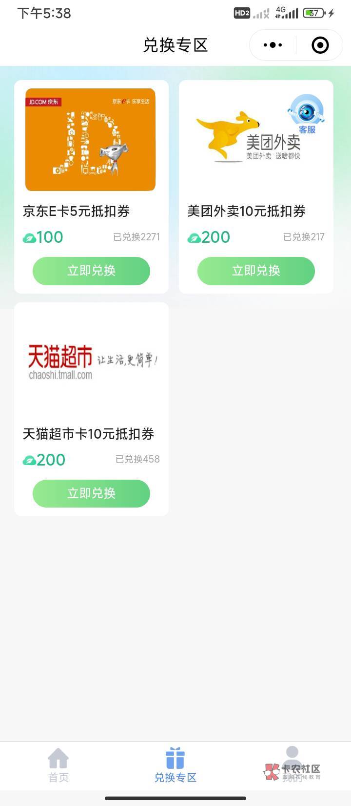 12出400分能换4张5ek 可以改你的号码 接，


64 / 作者:薅毛还网贷 / 