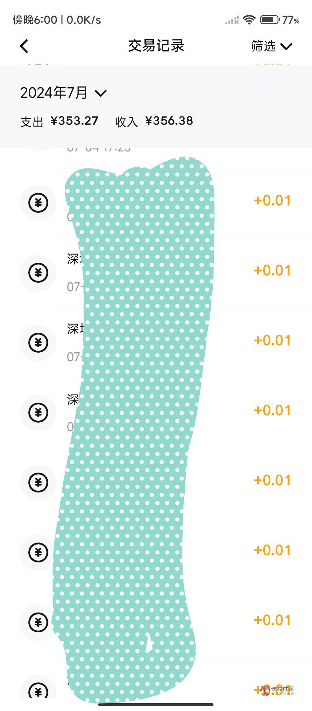 这是卡农哪个cs，给我收款码发0.01连续20次，好久没转账，今天转说钱包异常了，怎么不43 / 作者:易小凡 / 