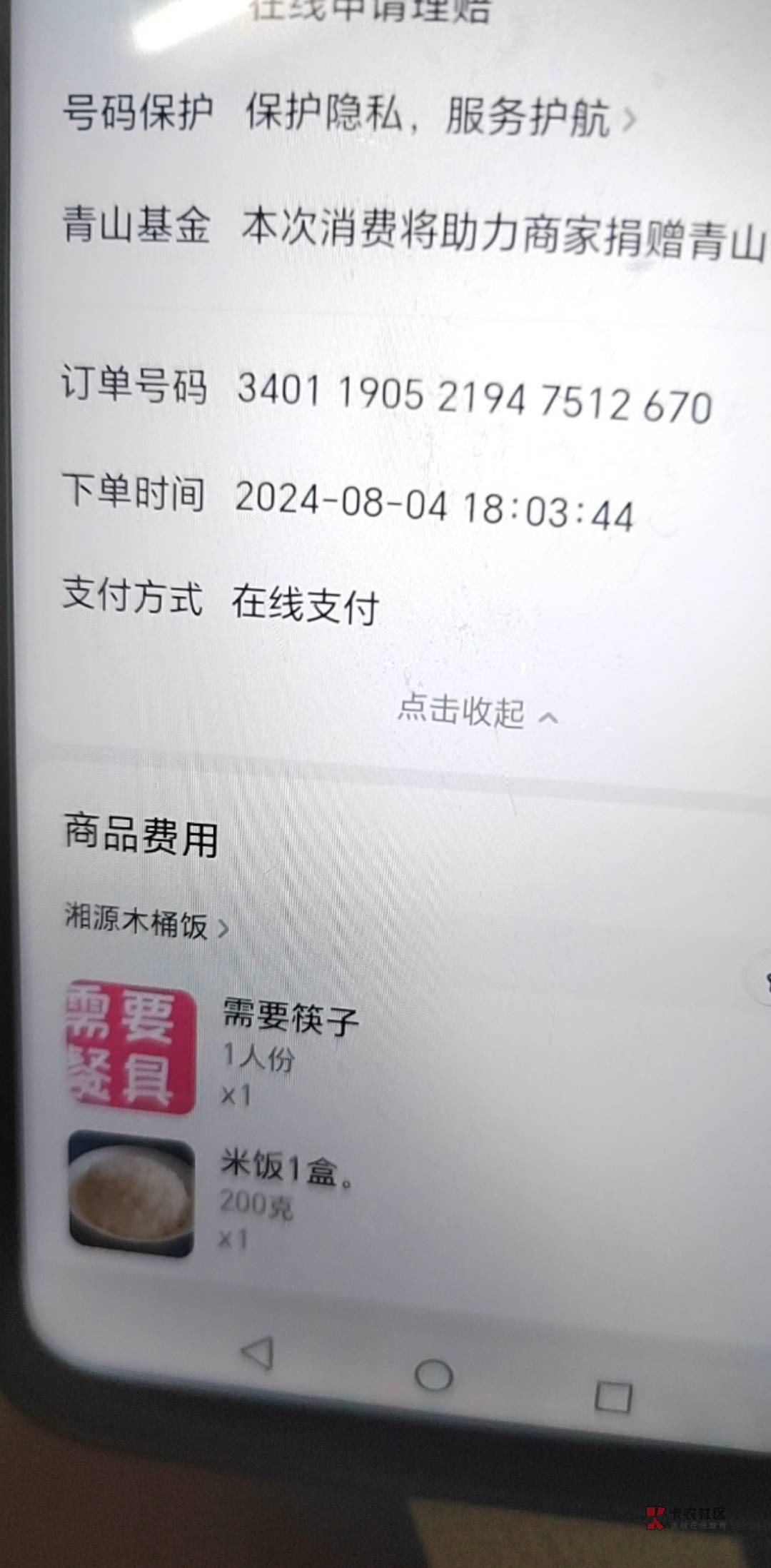 老哥们你们一顿几盒米饭，我是两盒


99 / 作者:卡农丐帮评委 / 