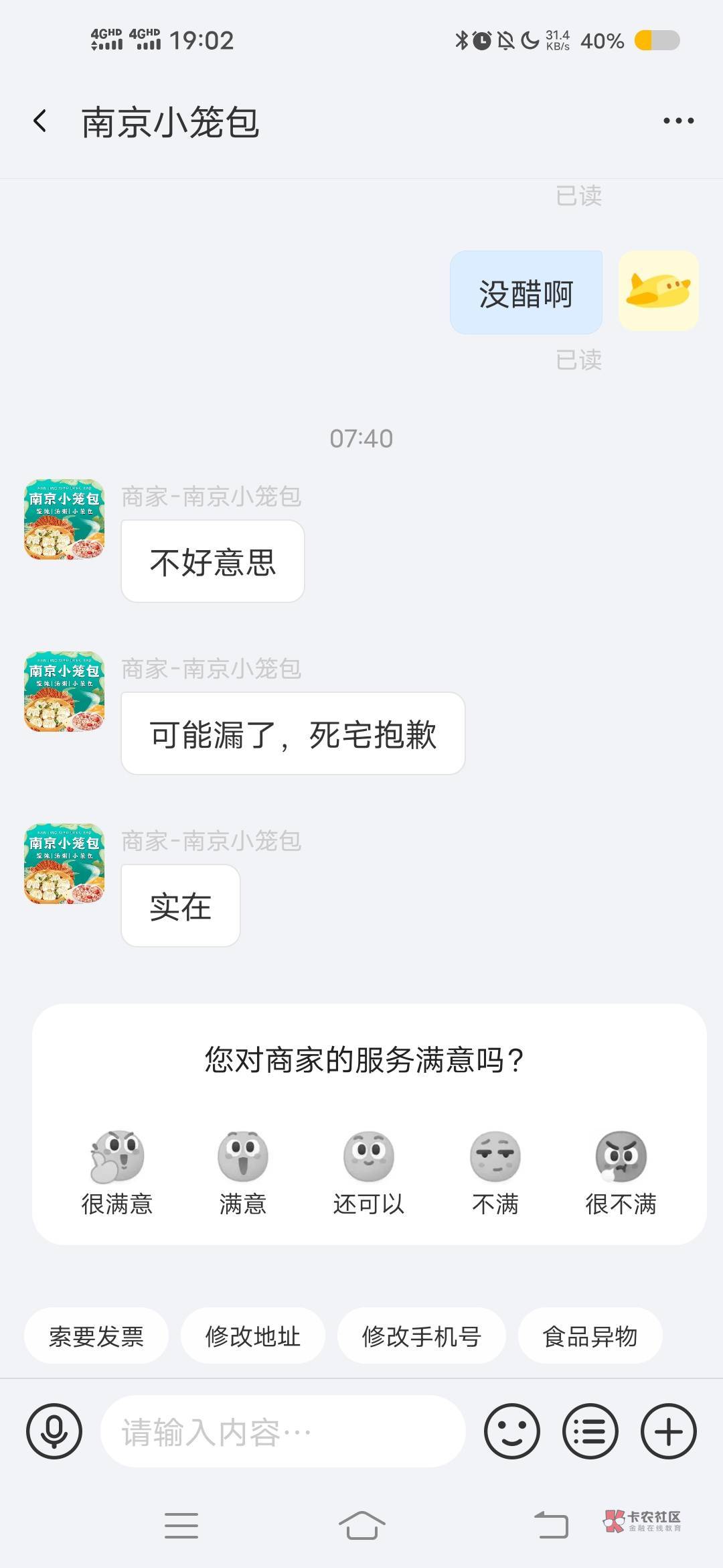 老哥们这商家骂我死宅，投诉一下有没有毛

48 / 作者:南城残梦 / 