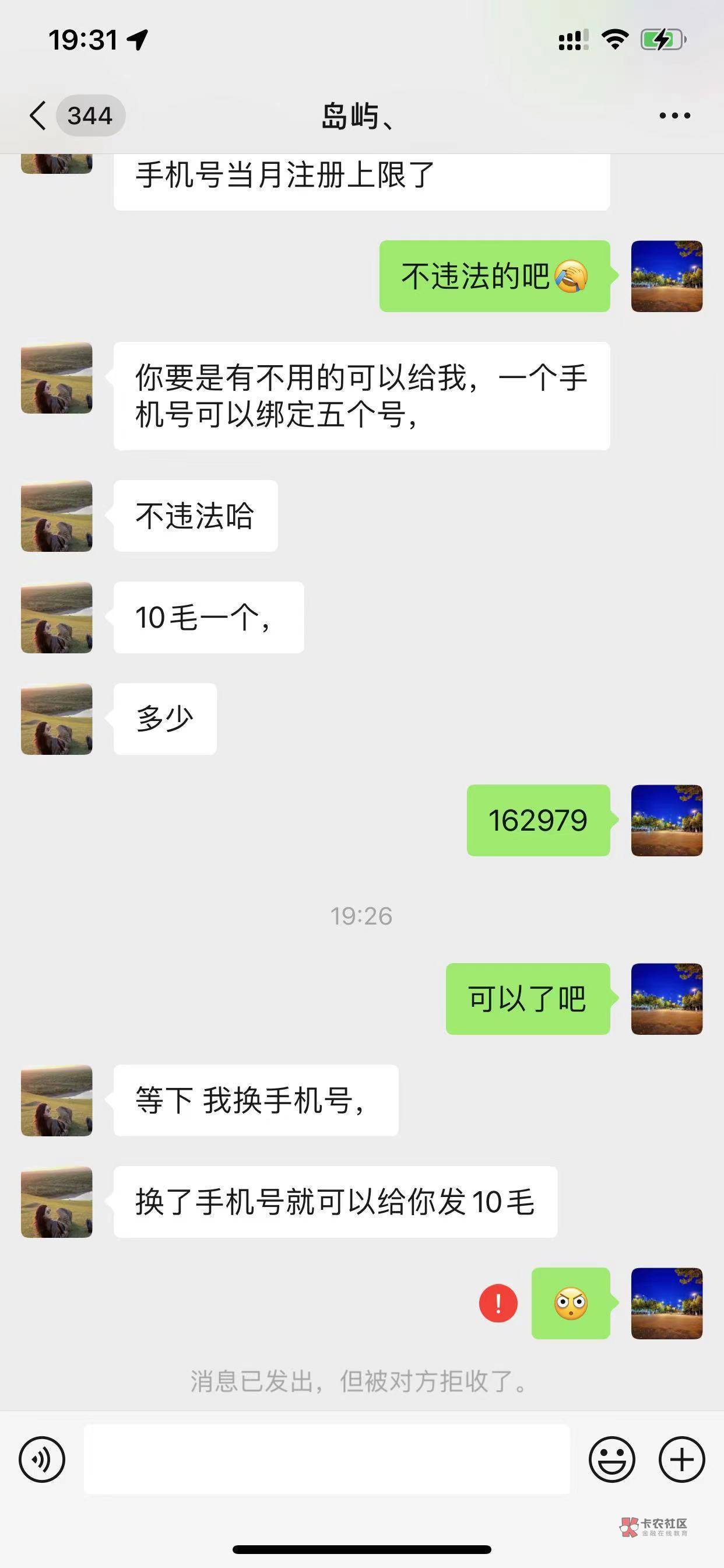 唉 在卡农好几年了 这是进一年内被骗的第一次 现在卡的人怎么了都  我就为了吃个泡面65 / 作者:变了格局小了 / 