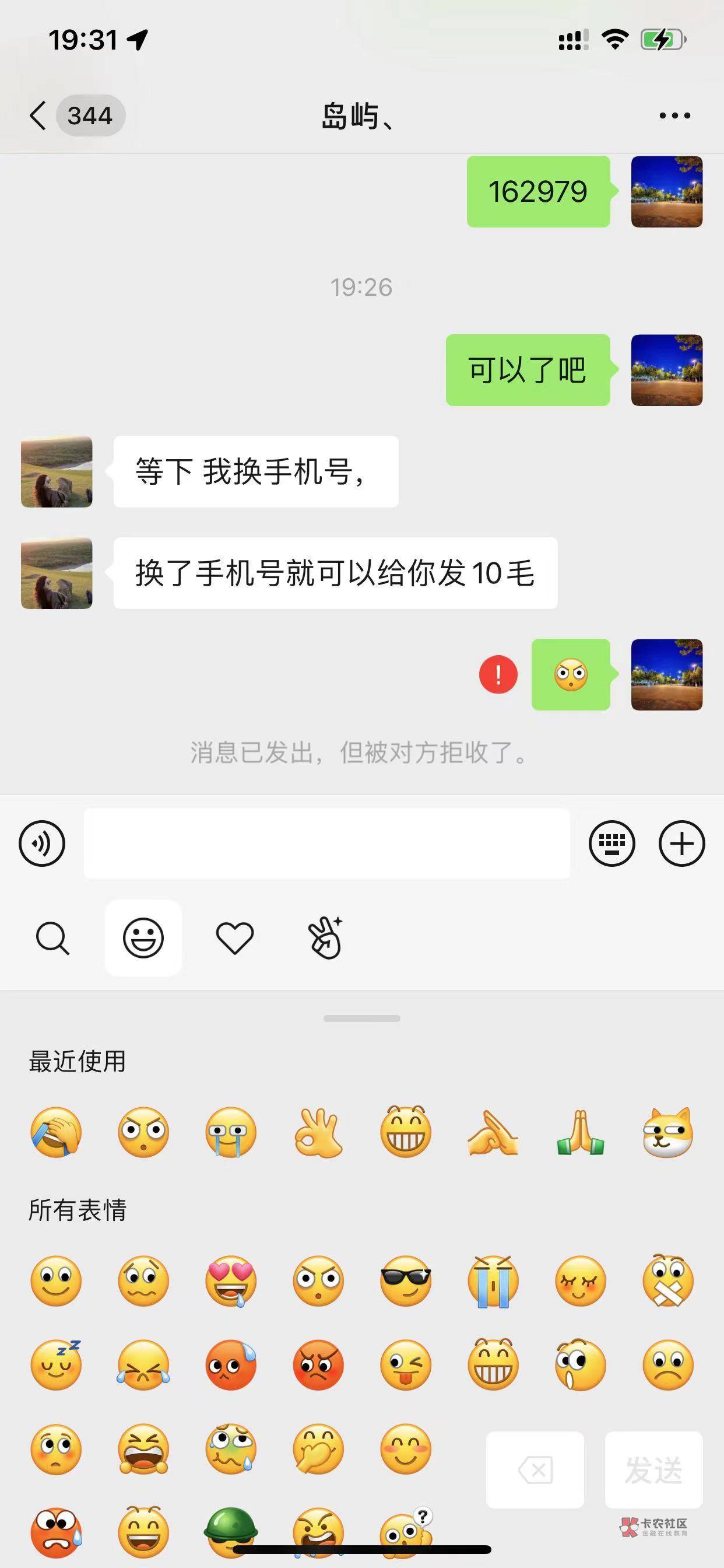 唉 在卡农好几年了 这是进一年内被骗的第一次 现在卡的人怎么了都  我就为了吃个泡面25 / 作者:变了格局小了 / 