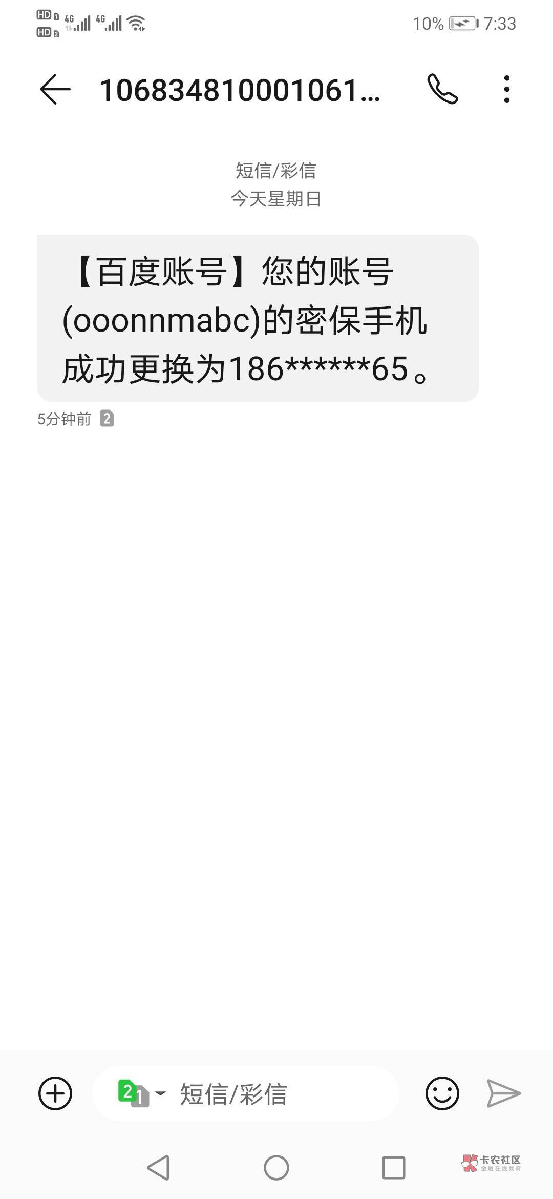 唉 在卡农好几年了 这是进一年内被骗的第一次 现在卡的人怎么了都  我就为了吃个泡面8 / 作者:变了格局小了 / 