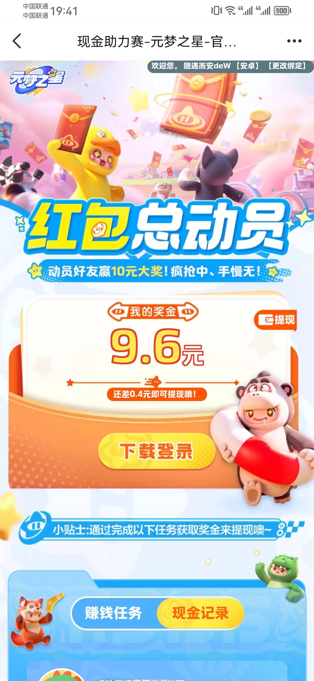 元梦q区差一个，有差v区老哥的互一下吗

40 / 作者:老友万岁 / 