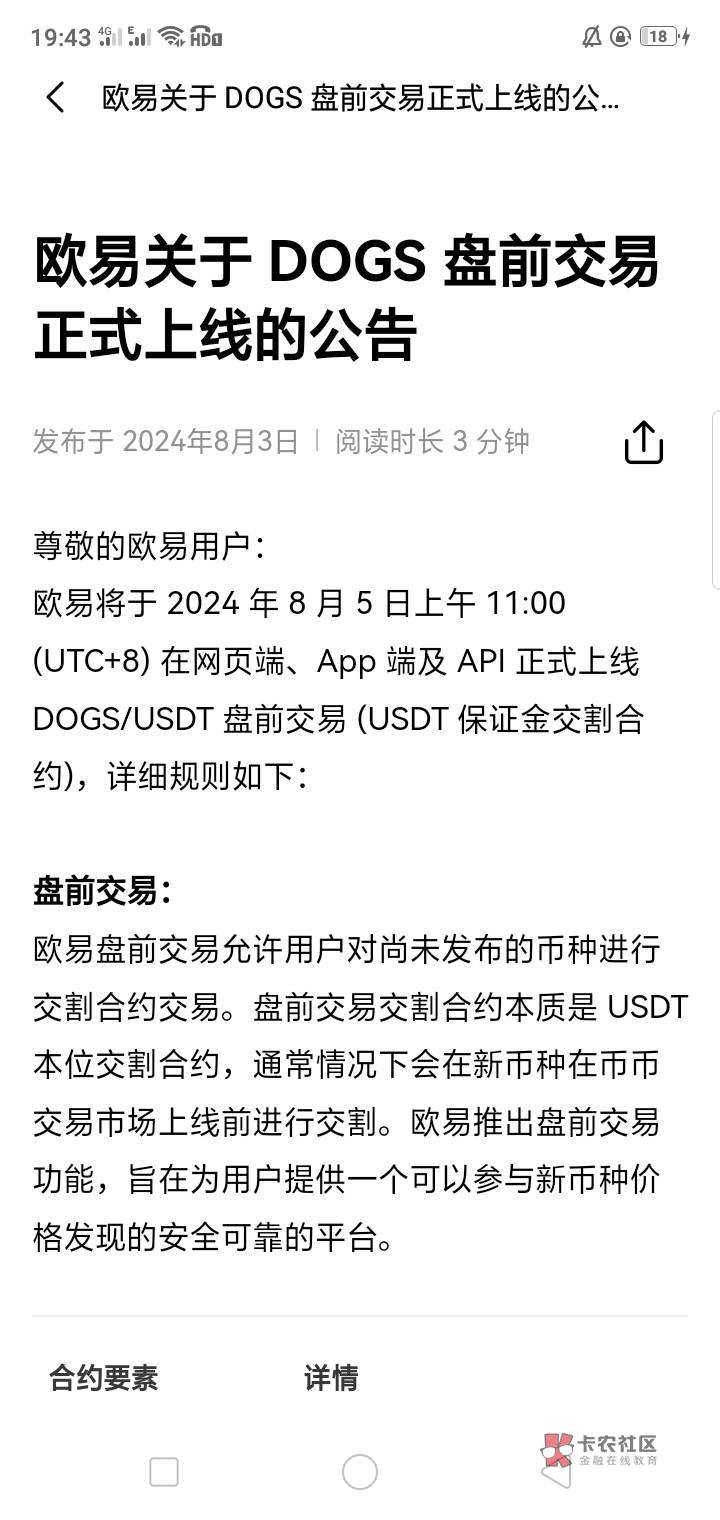 dogs欧意公告开盘了，领导的老哥发财

15 / 作者:听哦李恩率了 / 