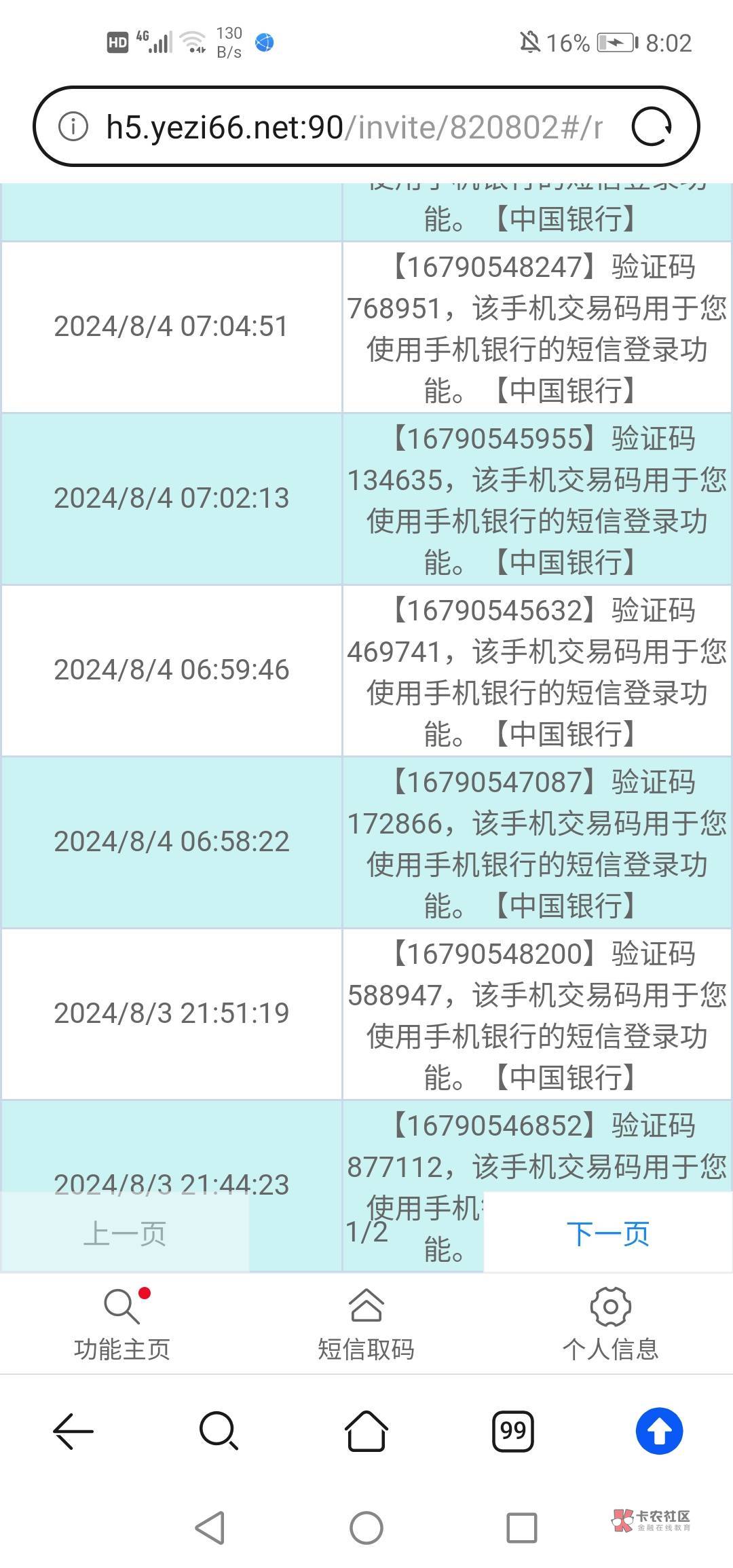 福仔终于打完了，经过我筛选登录测试，这个号段不用改密码，可以接码登录，都是3级号26 / 作者:Atropine / 