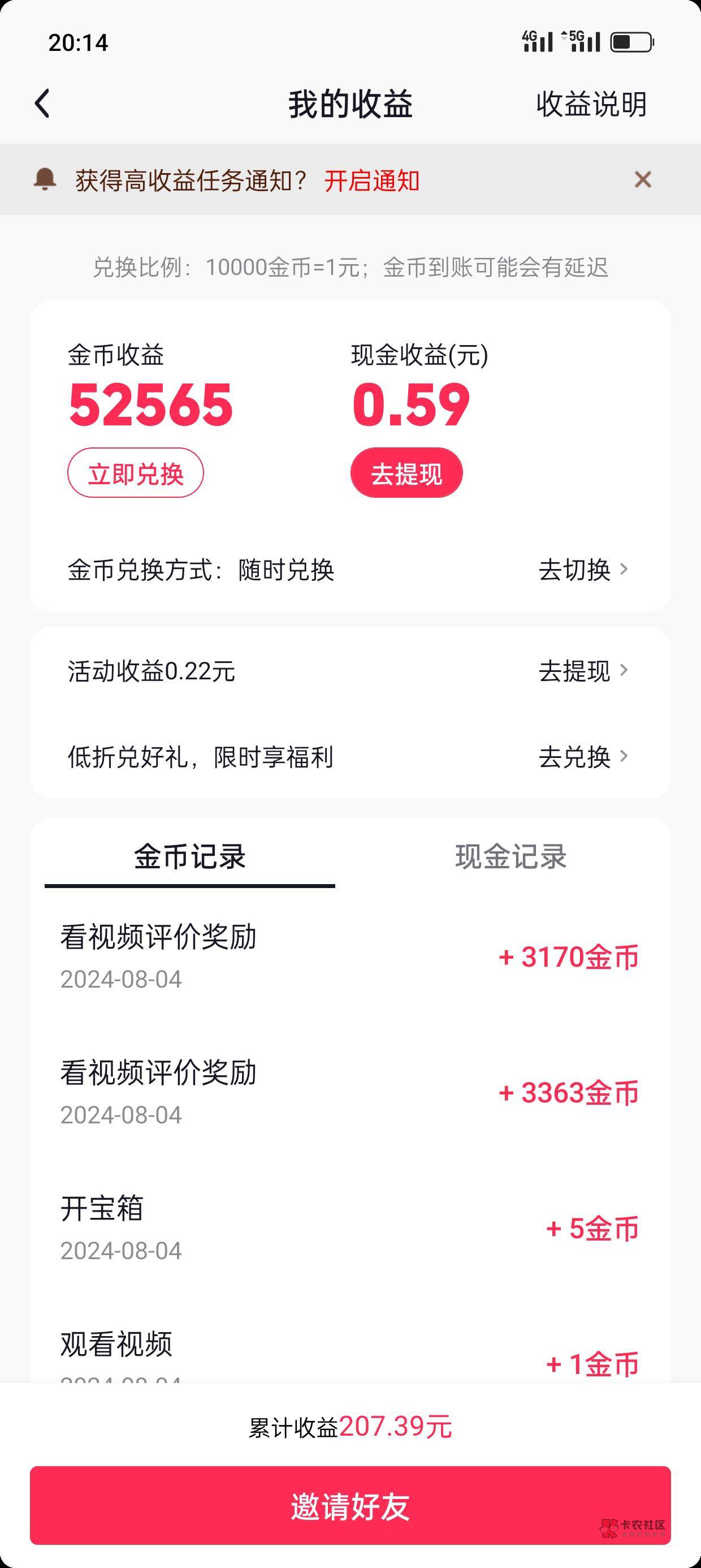 开宝箱3000和看广告3000，下单只能坚持两次5000，不下单就一直三千，怎么养啊哥哥们

94 / 作者:kim哥哥 / 