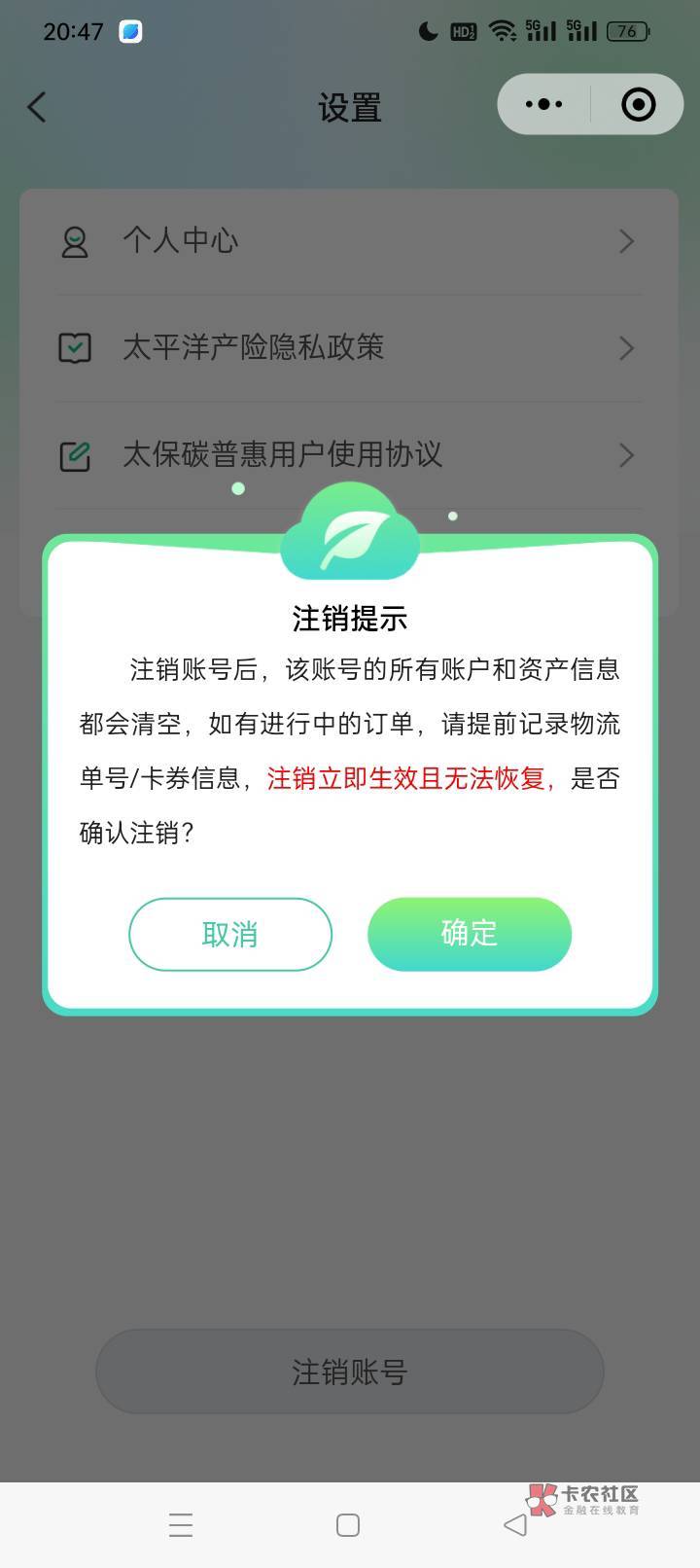 提示小程序升级，别升级，换其他微试试，我换微还可以注销

40 / 作者:虾米皮 / 