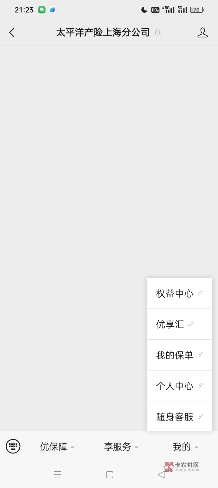 所有订单在权益中心里面，睡觉，过了12点周礼388到账


78 / 作者:虾米皮 / 