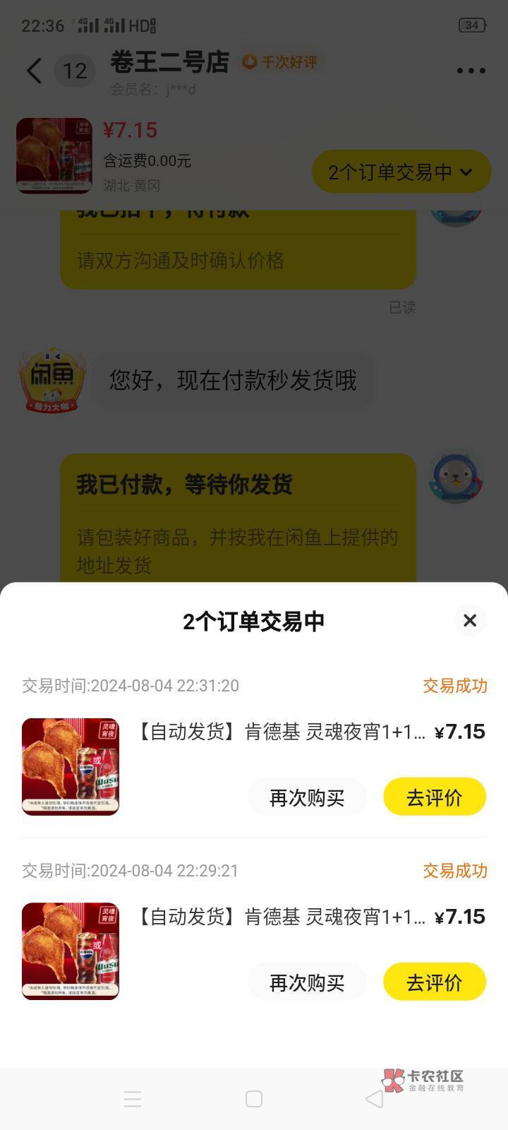 自己3张喝完了，有找别人买两张，这个啤酒没度数

41 / 作者:十年之后.. / 