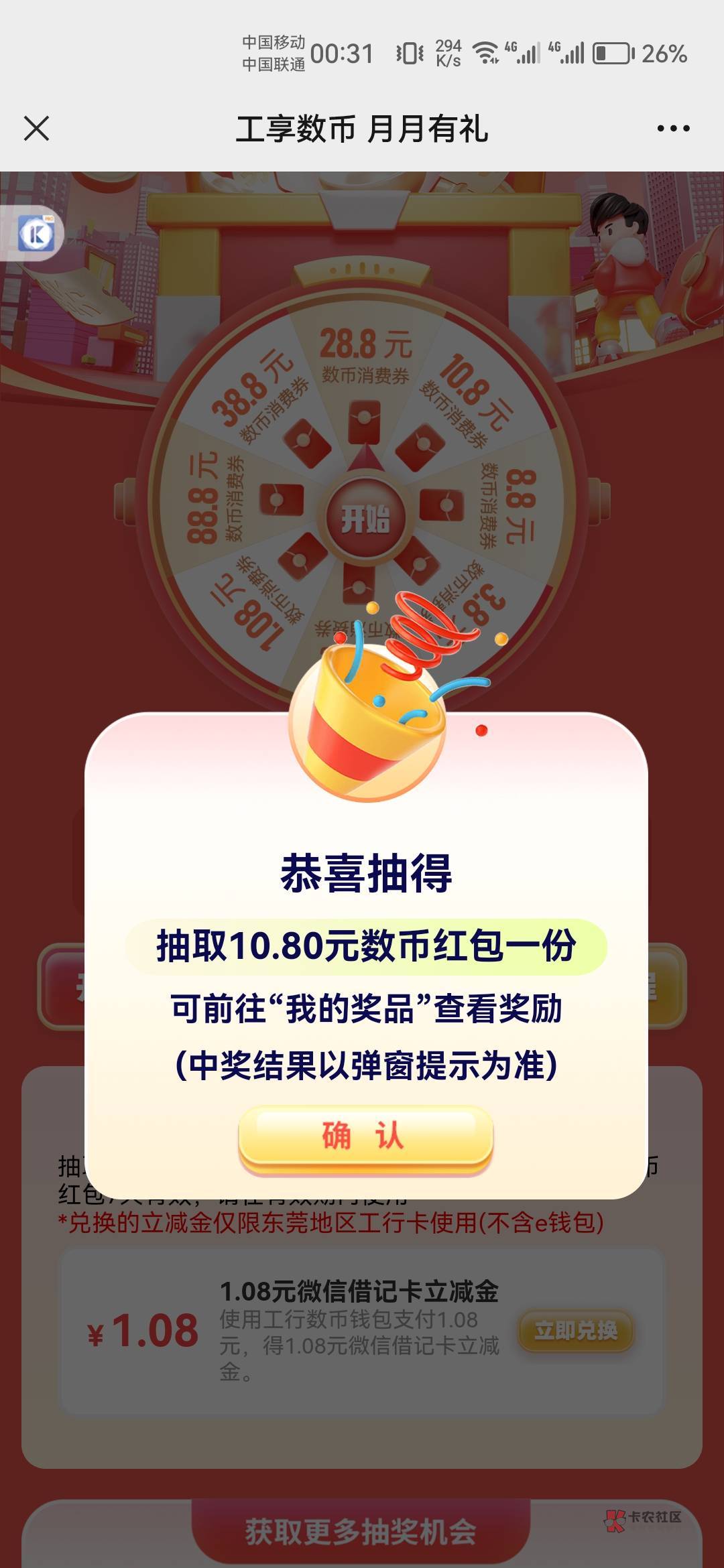 不是28吗，怎么变成10了，能大战客服吗，跳楼大法能用吗，饿晕了

72 / 作者:天生挂壁非酋圣体 / 