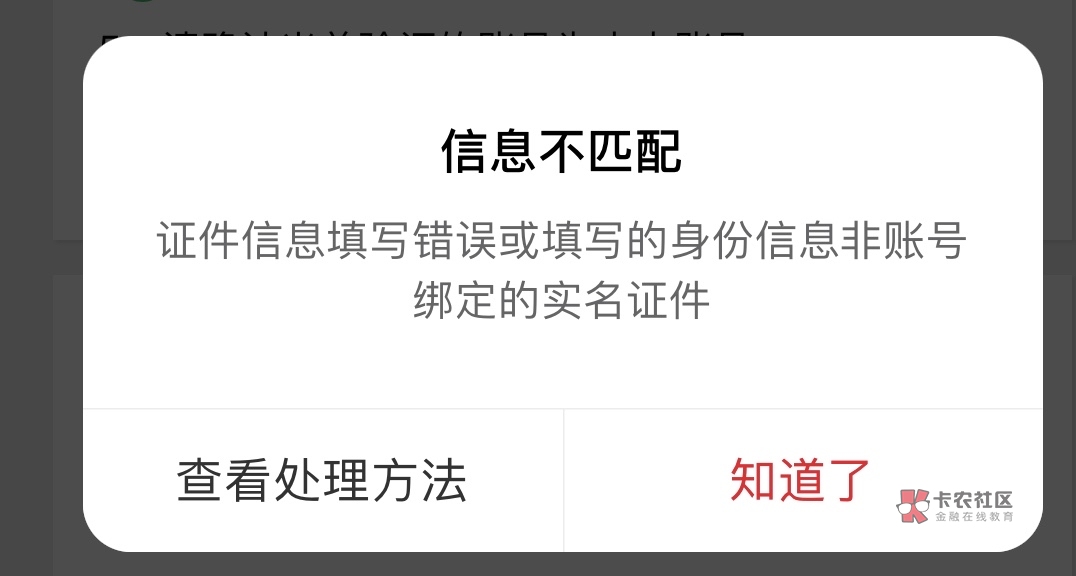 号都被元梦这挤巴封完了，验证的时候明明是本人身份信息还是提示这个

43 / 作者:基基 / 