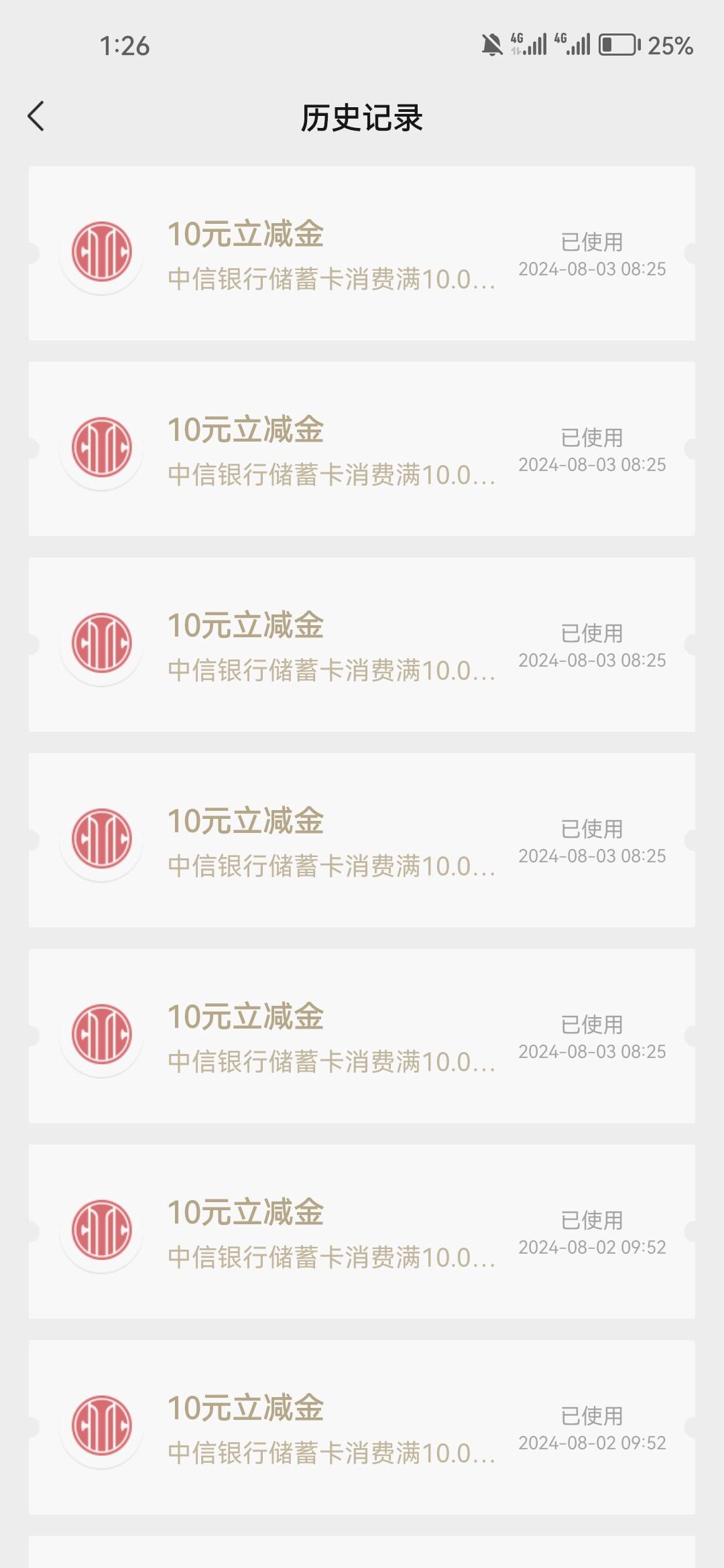 中信10和5的都拉满了的，100的中了2次，不知道后面还能不能中



40 / 作者:天空之地 / 