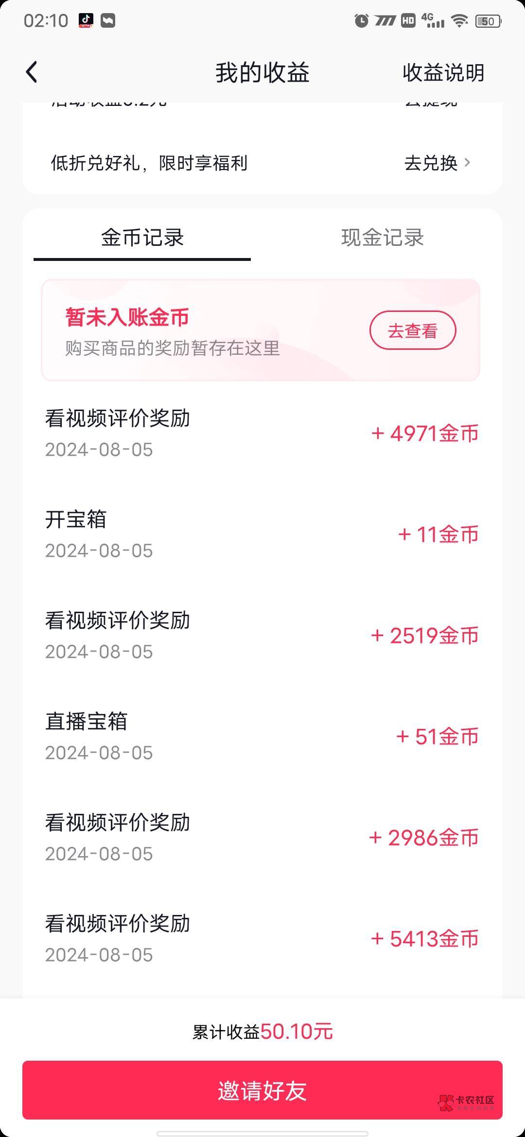 我这抖音号算是养成了？宝箱5－6次都是5000左右

97 / 作者:陈205564 / 