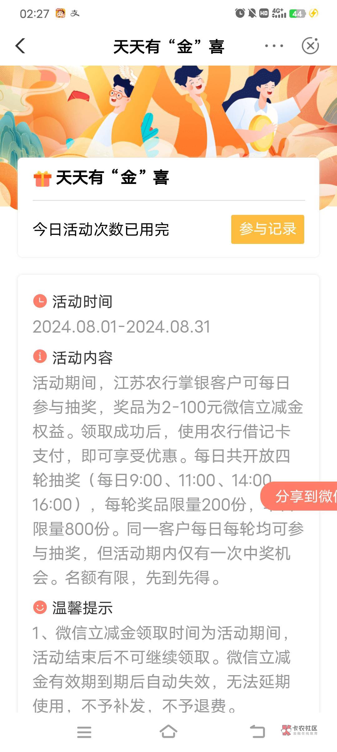 农行这个到底是几点抽。怎么不到活动时间你们都抽了

60 / 作者:无心睡眠， / 