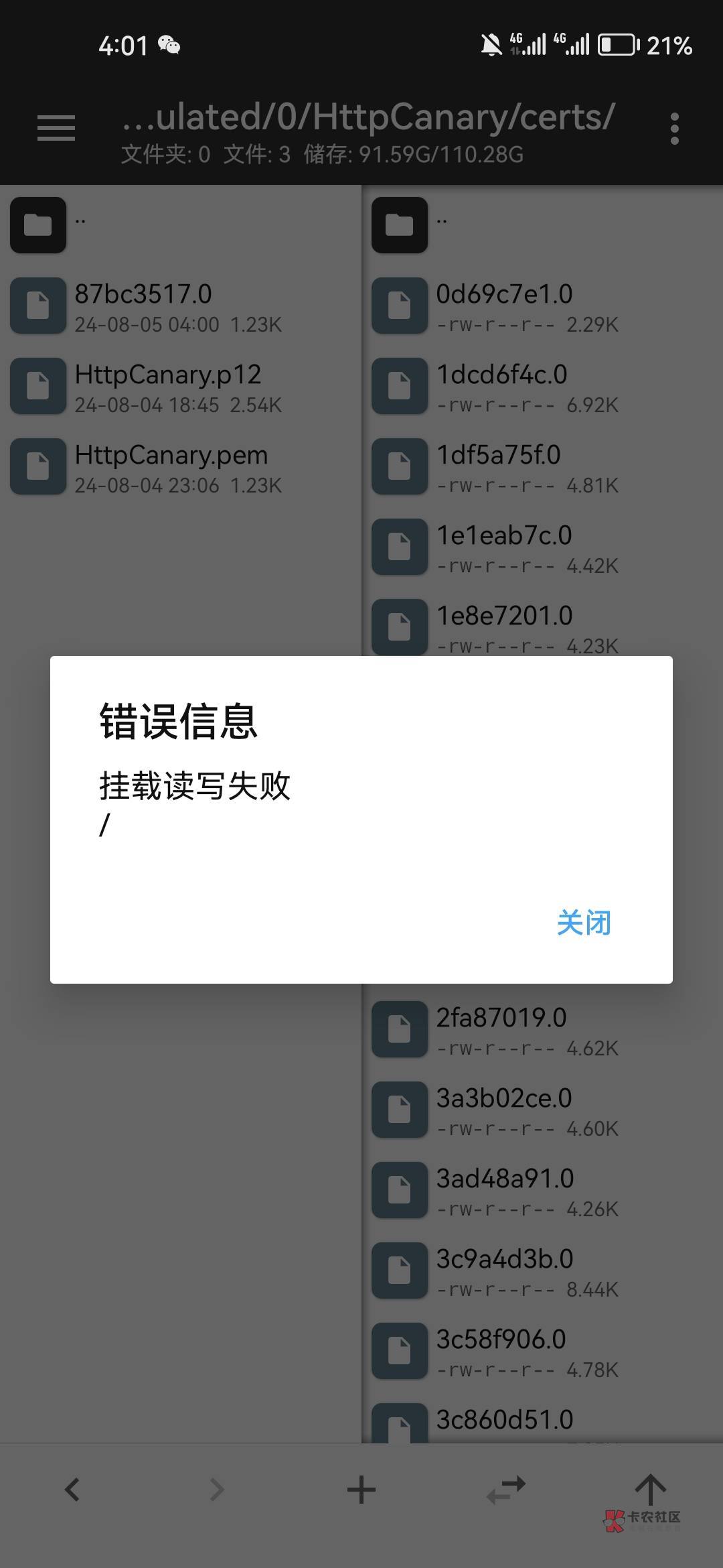 怎么弄都没有网络，有没有大神教一下的，本机没root的，不要VM

57 / 作者:天空之地 / 