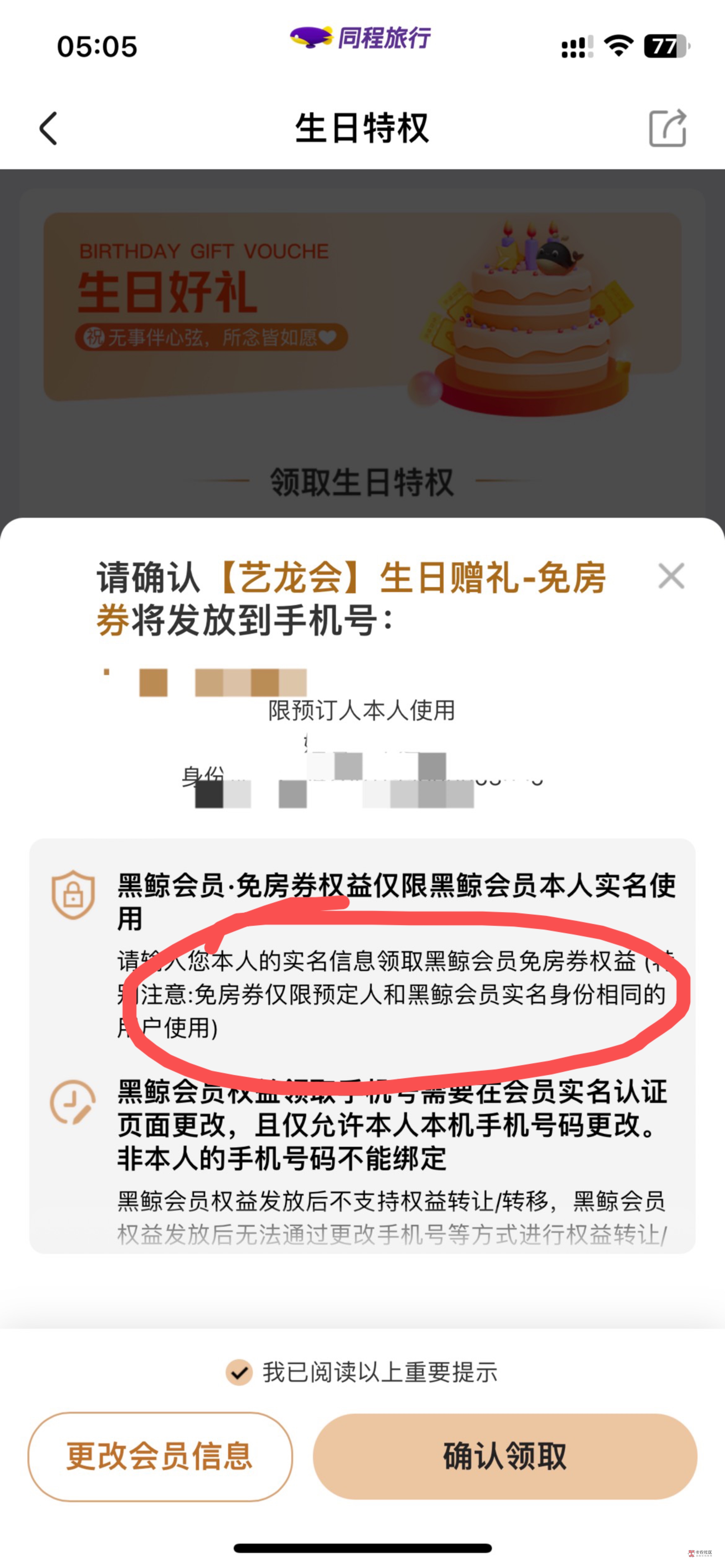 老哥们黑鲸这个是直接领到自己号上然后出吗？其他人能用？

4 / 作者:卸甲 / 