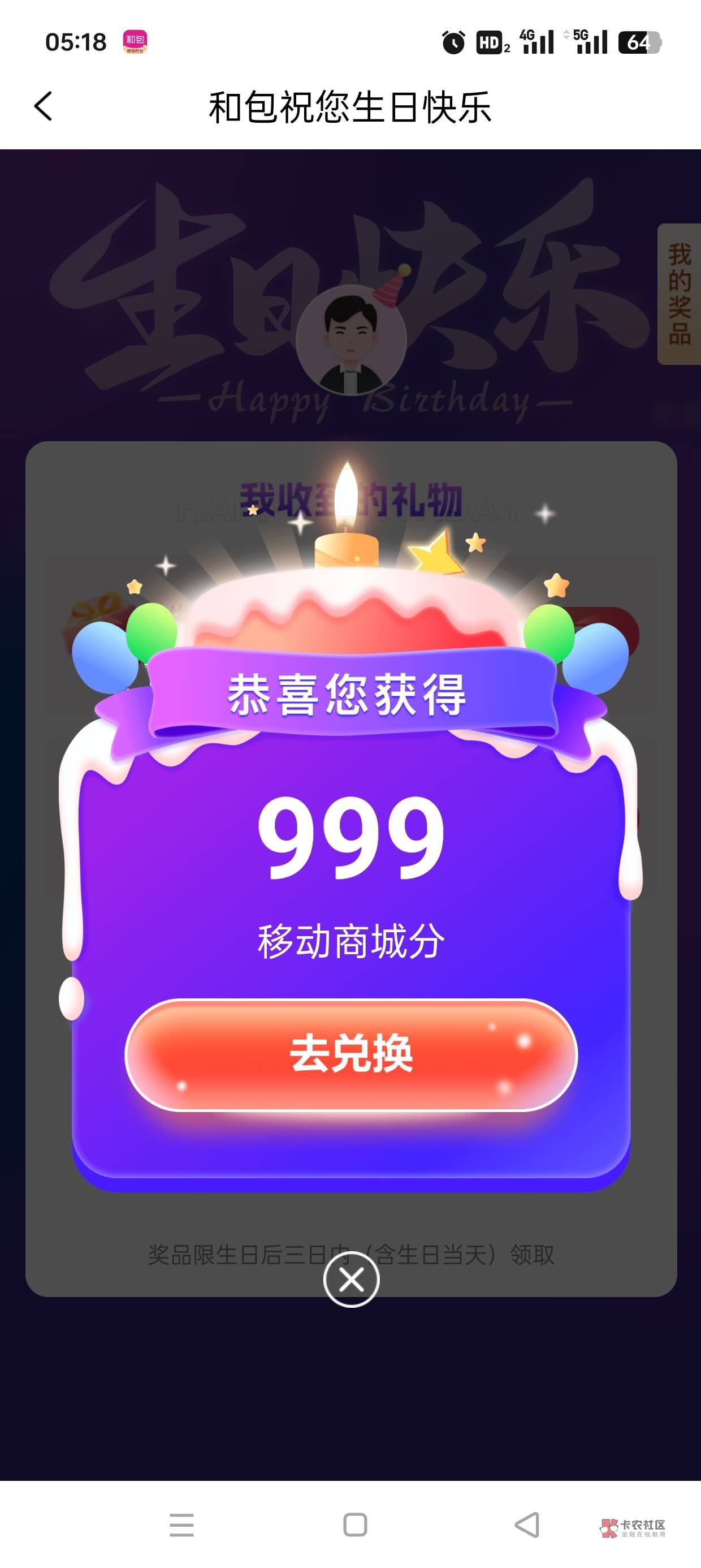 和包生日礼，手慢无
https://ump.cmpay.com/info/version4/marketing/2023/birthdayAc80 / 作者:与罪同逝、 / 