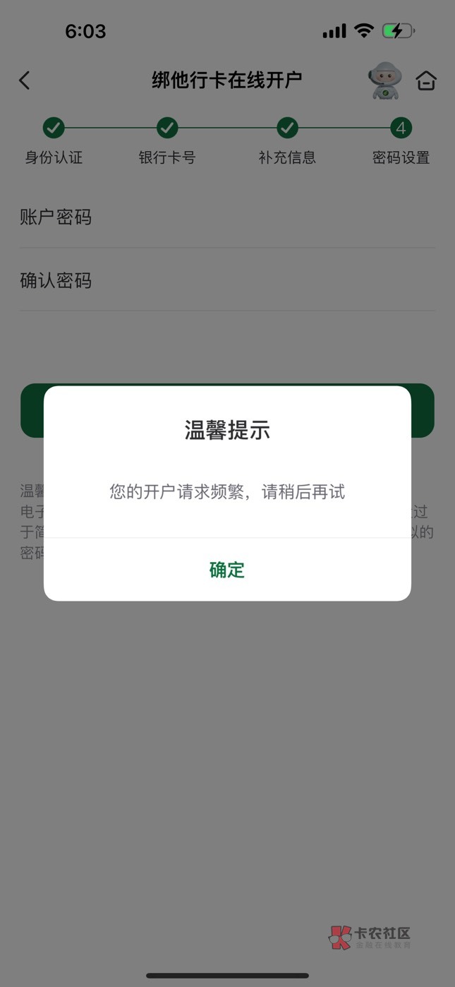 傻的，绑卡也不能开也不能

48 / 作者:刘阳112 / 