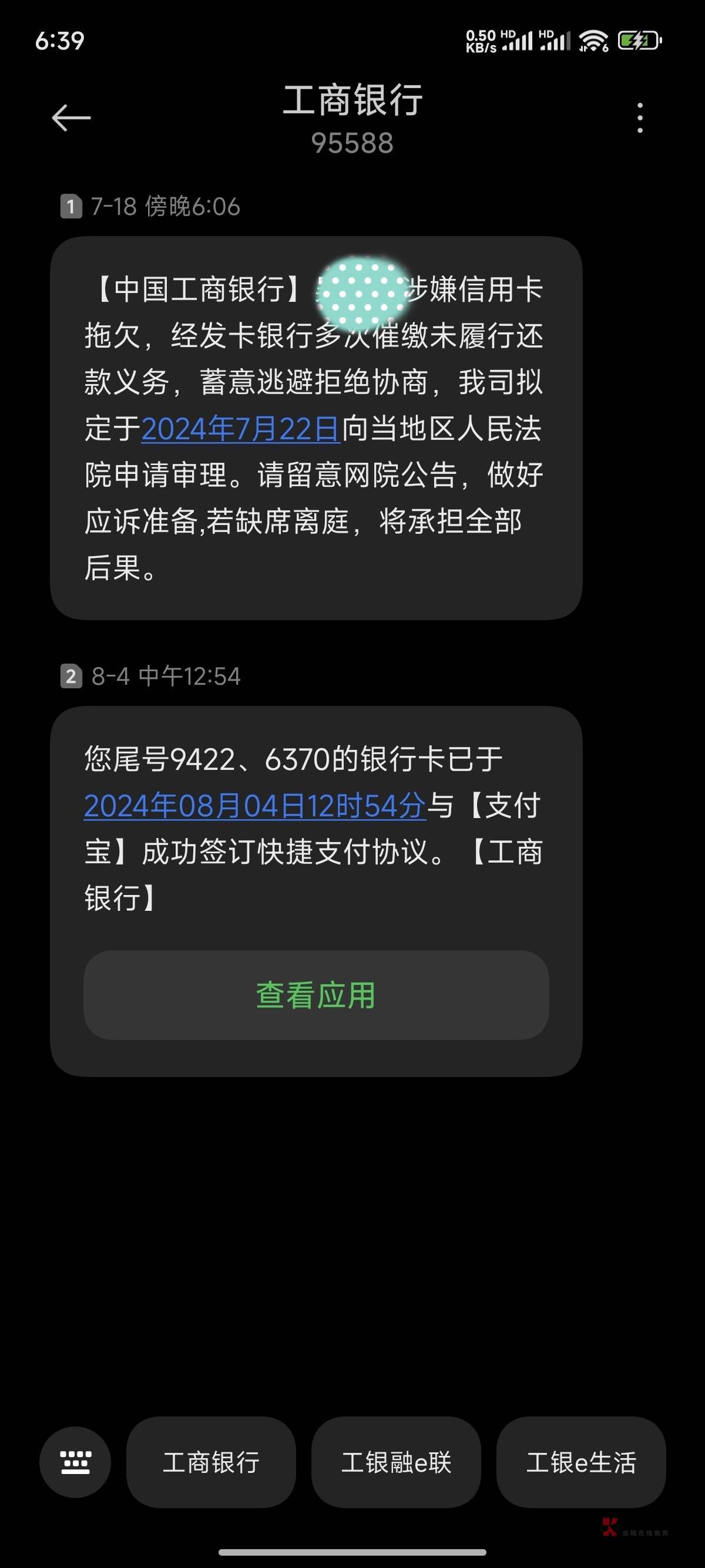 工商信用卡，逾期了停卡了，还不了钱，怎么弄啊，汇款都不行，app上也还不了，需要去78 / 作者:卡农老衲 / 