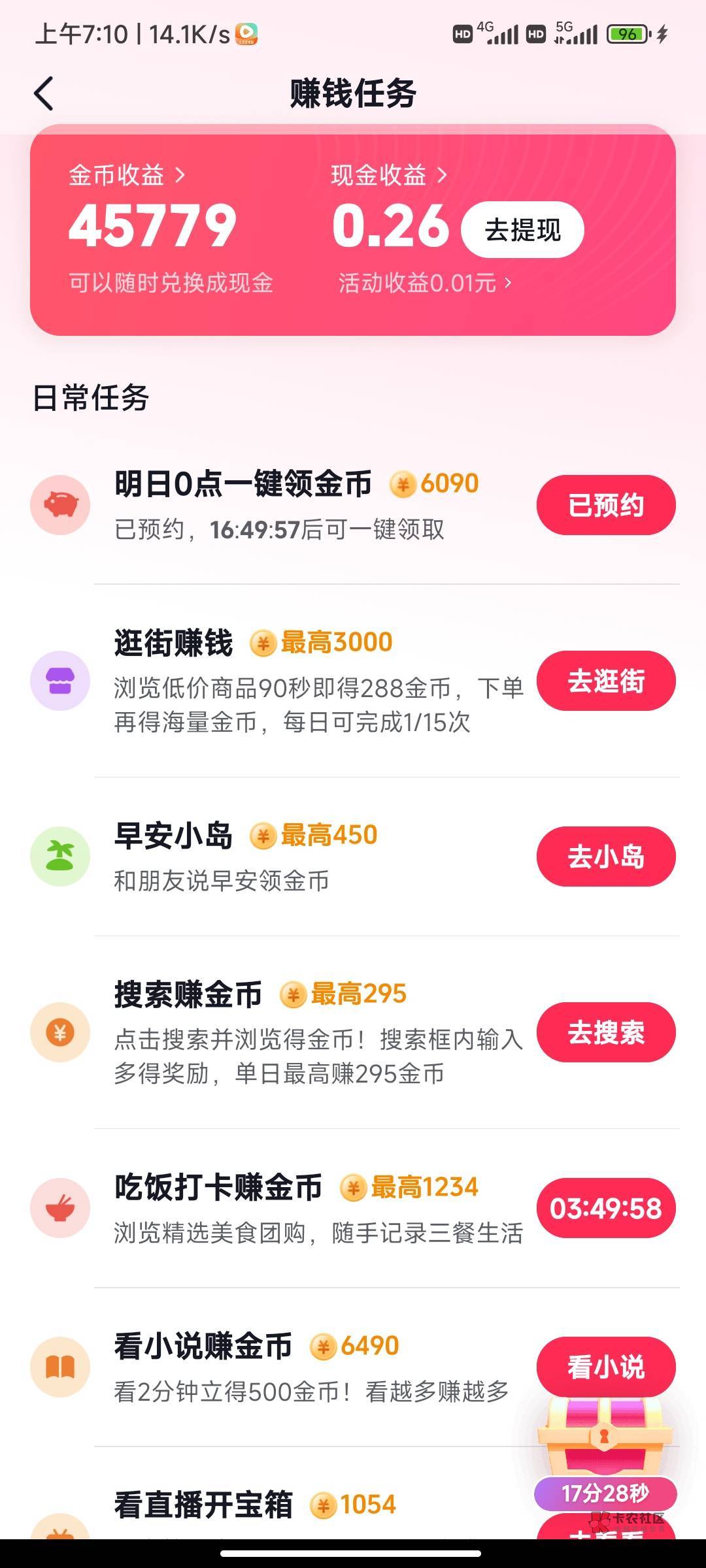 3天了，宝箱还是开不了，

67 / 作者:后来我也没遇见 / 