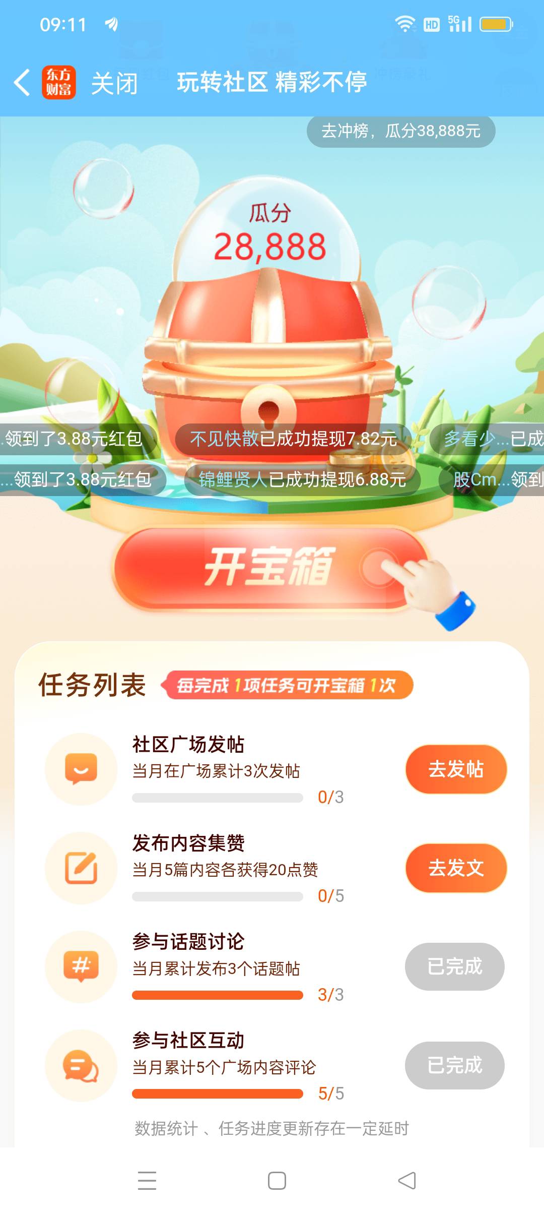 老哥们这个发帖怎么老是不通过，另外个发帖我都是复制别人的几分钟就好了
16 / 作者:江苏第一深情 / 