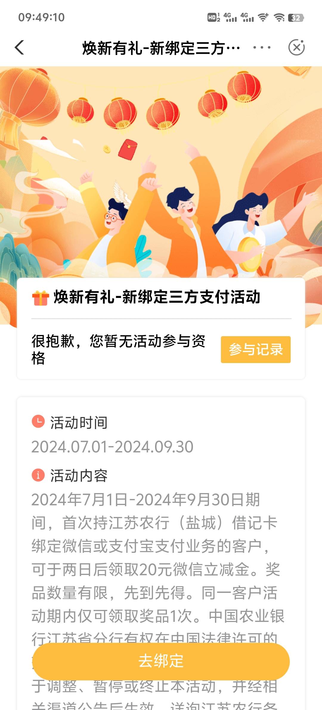 在泰州，已经绑了微信盐城的卡，提示这个正常吗

11 / 作者:恋然 / 