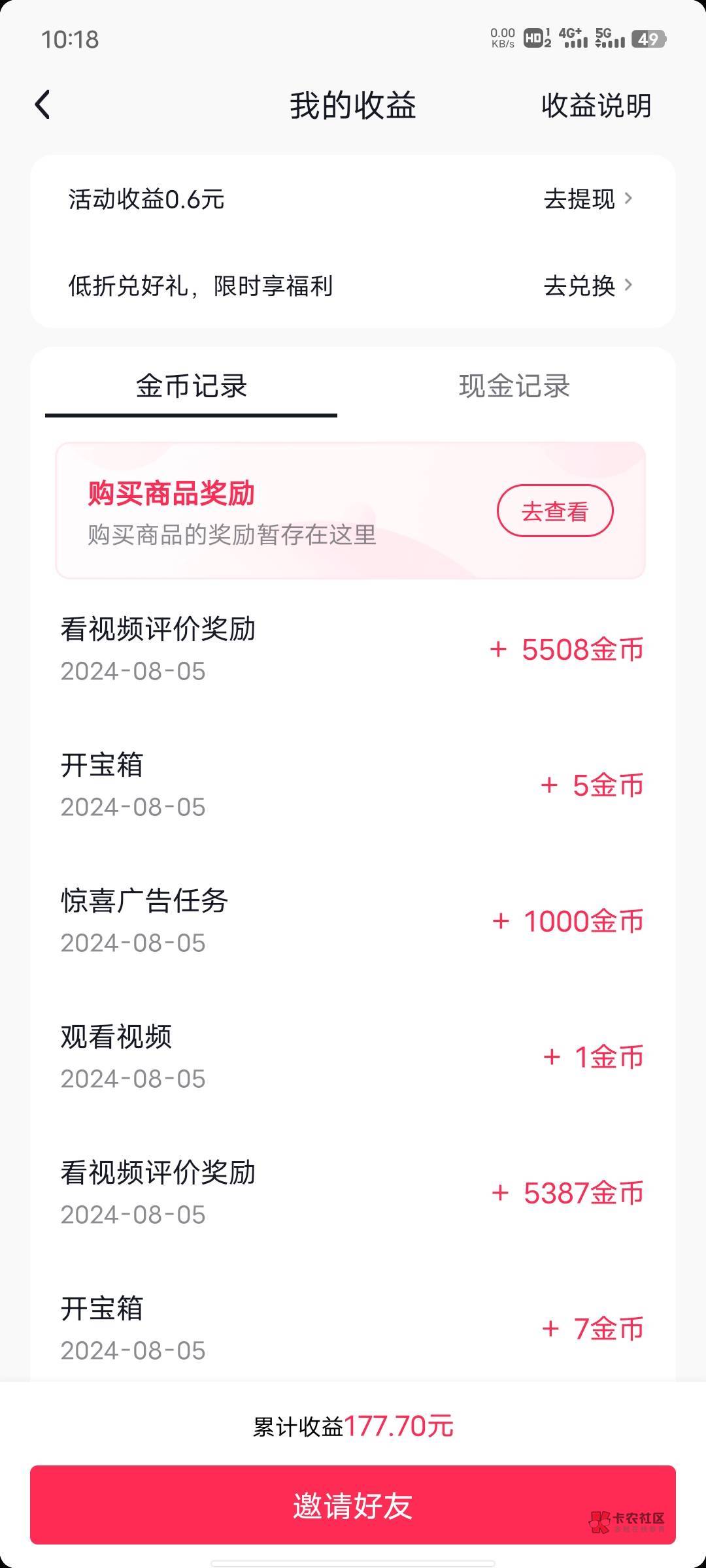 初始宝箱3400，五分钟一个，只要不满就下卡

99 / 作者:基尼呔美 / 