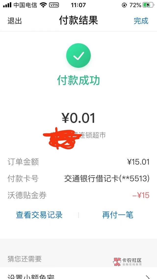 破零，老哥刚发的娇娇15贴金券，秒领秒用，差点忘了


17 / 作者:曾经遗忘的角落 / 