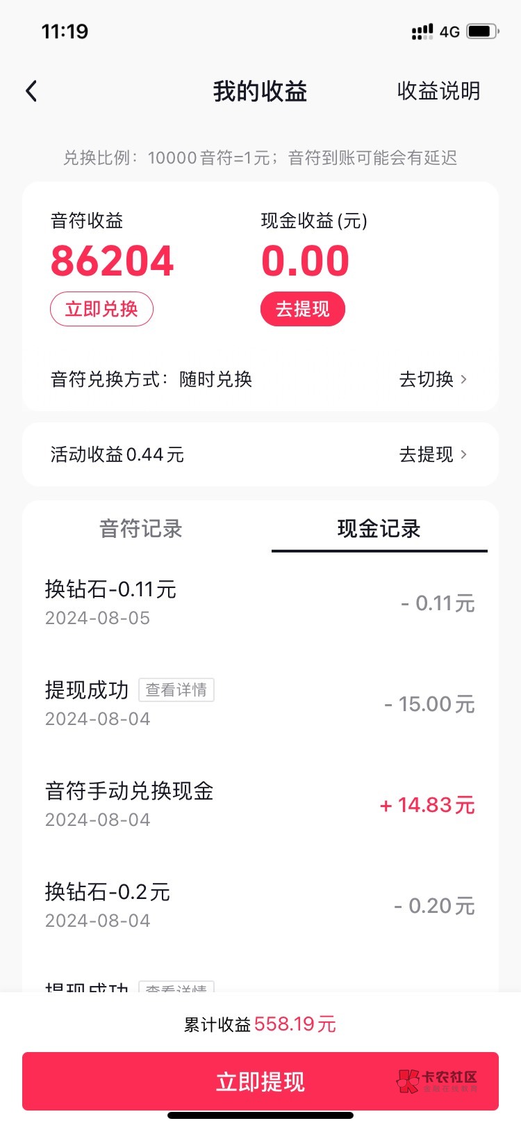 这包越来越少了，4个手机每天60感觉坚持不了多久了。

1 / 作者:白青衣 / 