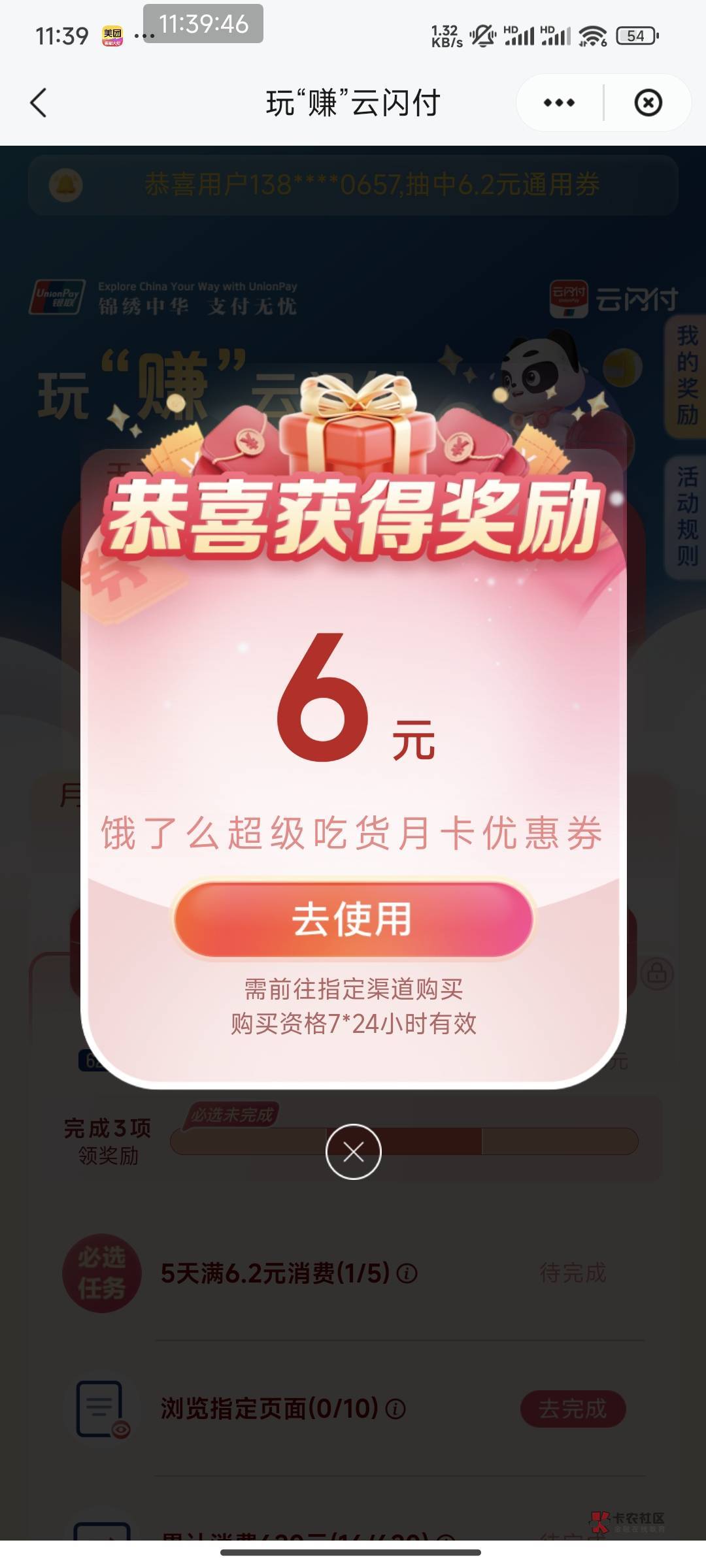 还以为中的6毛，这什么玩意

56 / 作者:南夏有木 / 