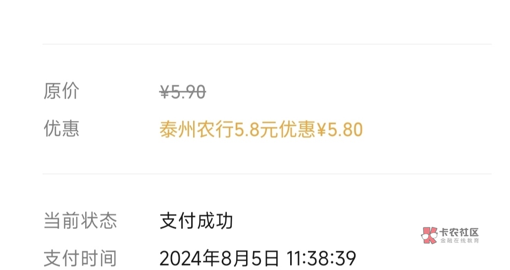 哎，是收到短信的都能领，我没停泰州也可以领，没蹲点28.8啊，不过领了5.8也还行，已53 / 作者:无趣的地椒 / 