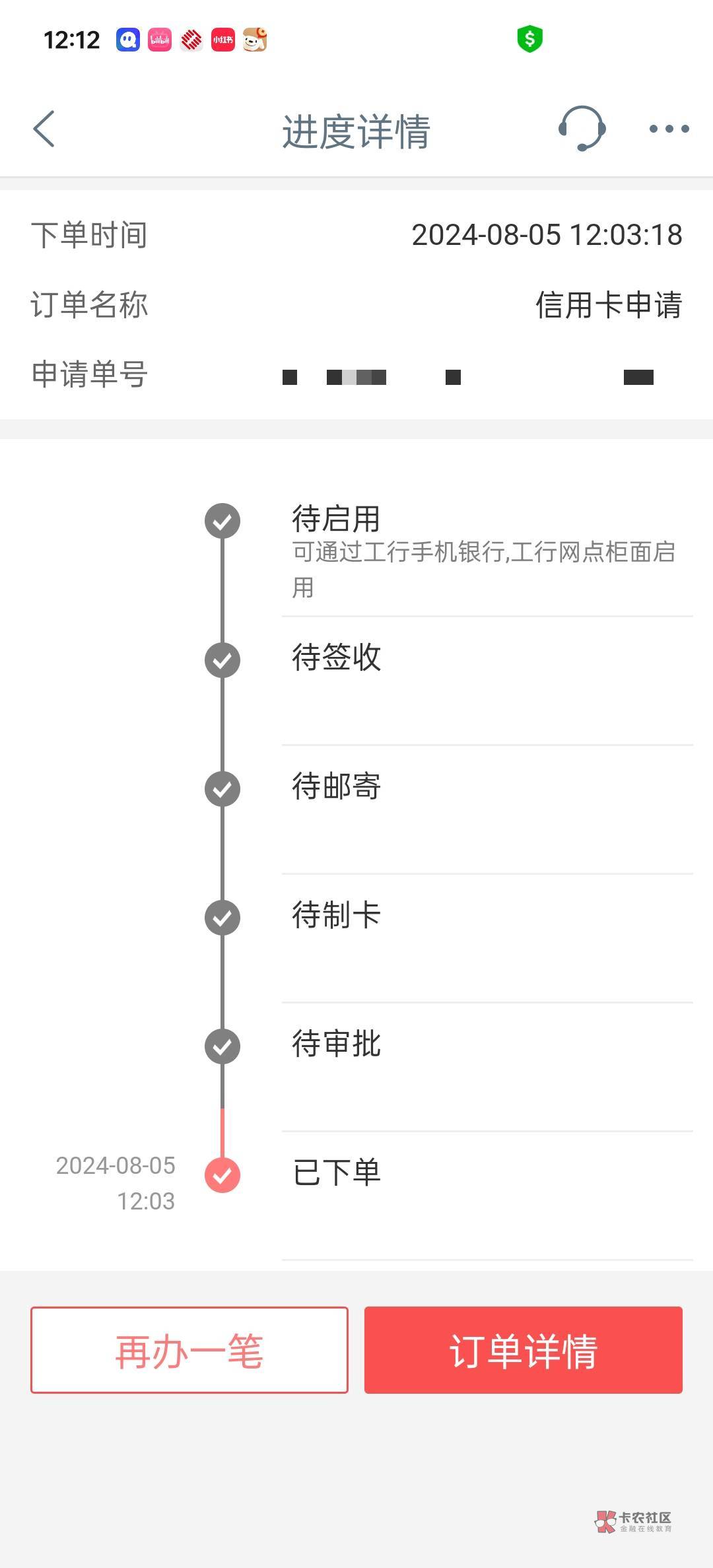 工商只从去年打电话让我分期没分期第二天直接变0额度了，然后全额还了销卡了，后来申81 / 作者:卡农是我家1 / 