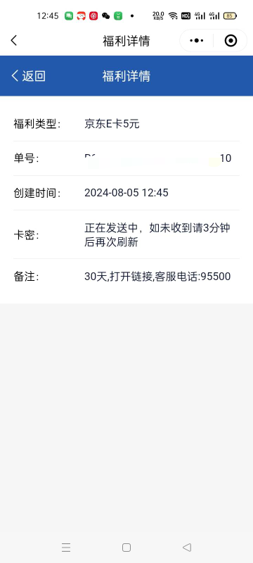 太平洋补了冲冲冲，又是30多到手

91 / 作者:宁波躺平老哥 / 