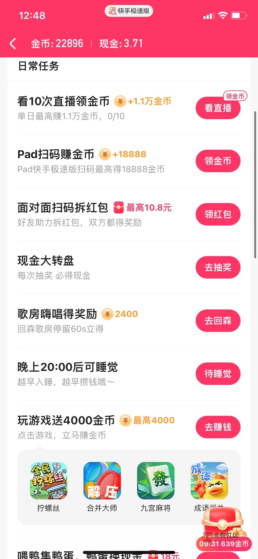 快手这个号怎么养起来



48 / 作者:不介意孤独 / 