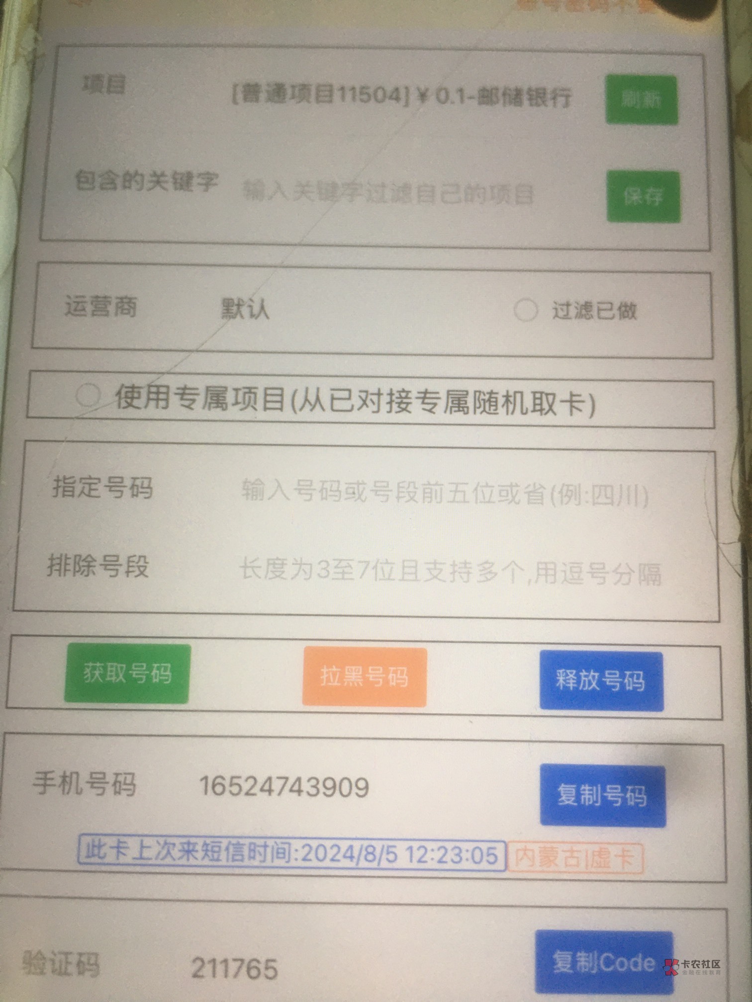 送张2.88


32 / 作者:冰阔楽 / 