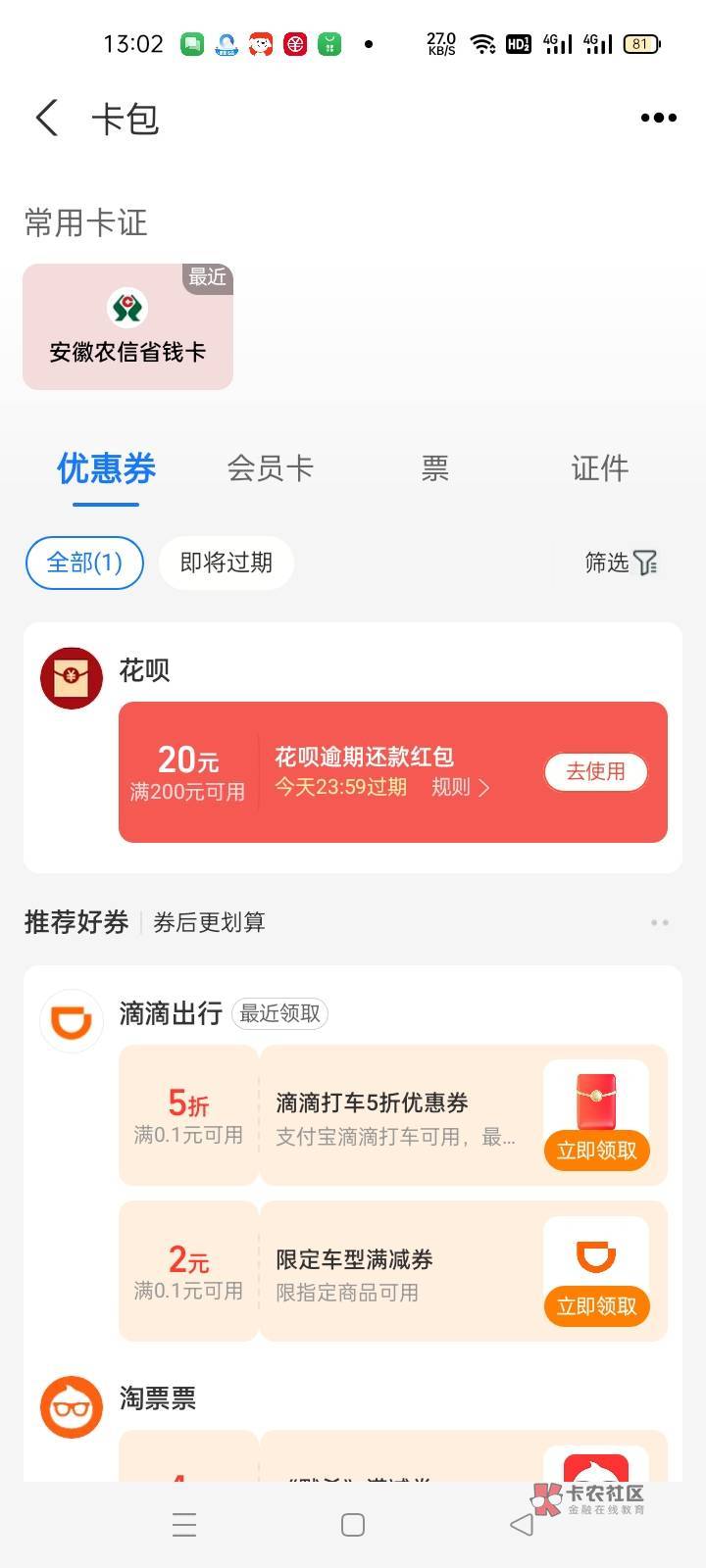 老哥们，用不用还了


23 / 作者:宁波躺平老哥 / 