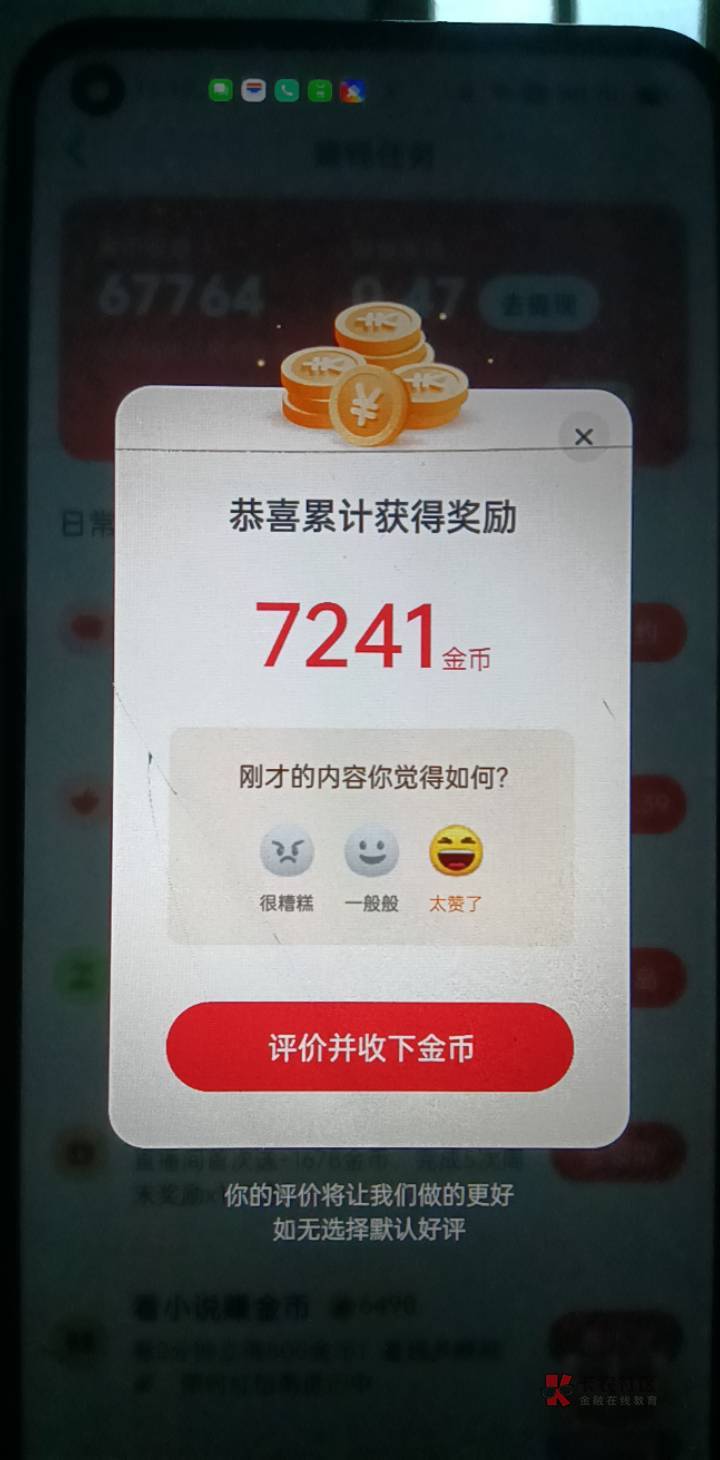 已经提了30，小宝箱和大宝箱都是5分钟，金币降了就去商城搜索菲亚下单0.01，当时就满59 / 作者:虾米皮 / 