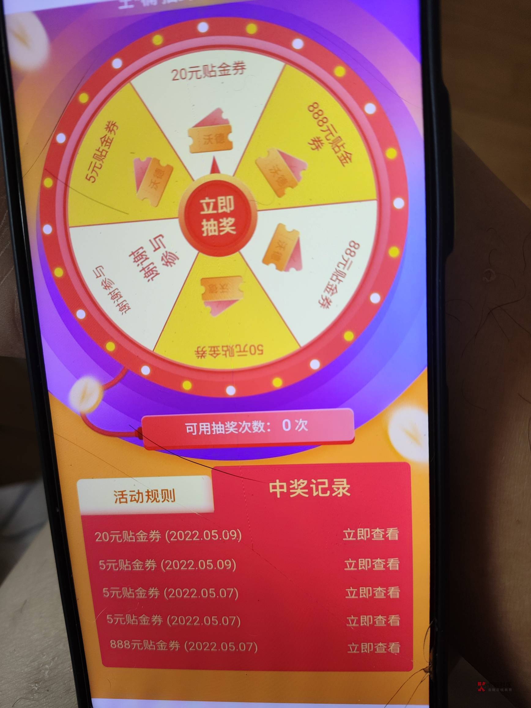 666  188  88  68  58大包都中过了，现在就差888了
2 / 作者:书包有灰尘 / 