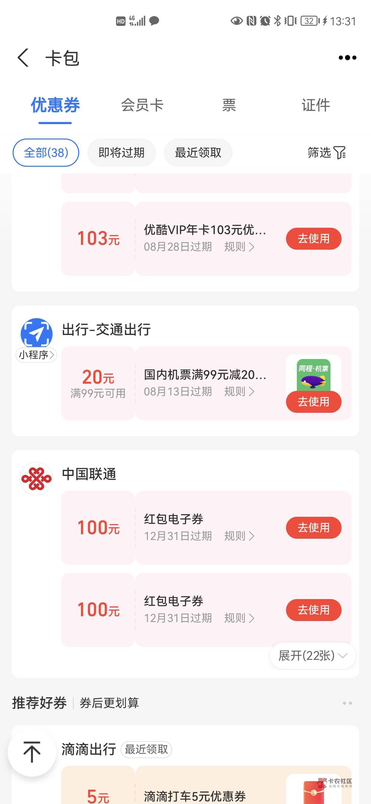 老哥们发财了

66 / 作者:阿泽1016 / 