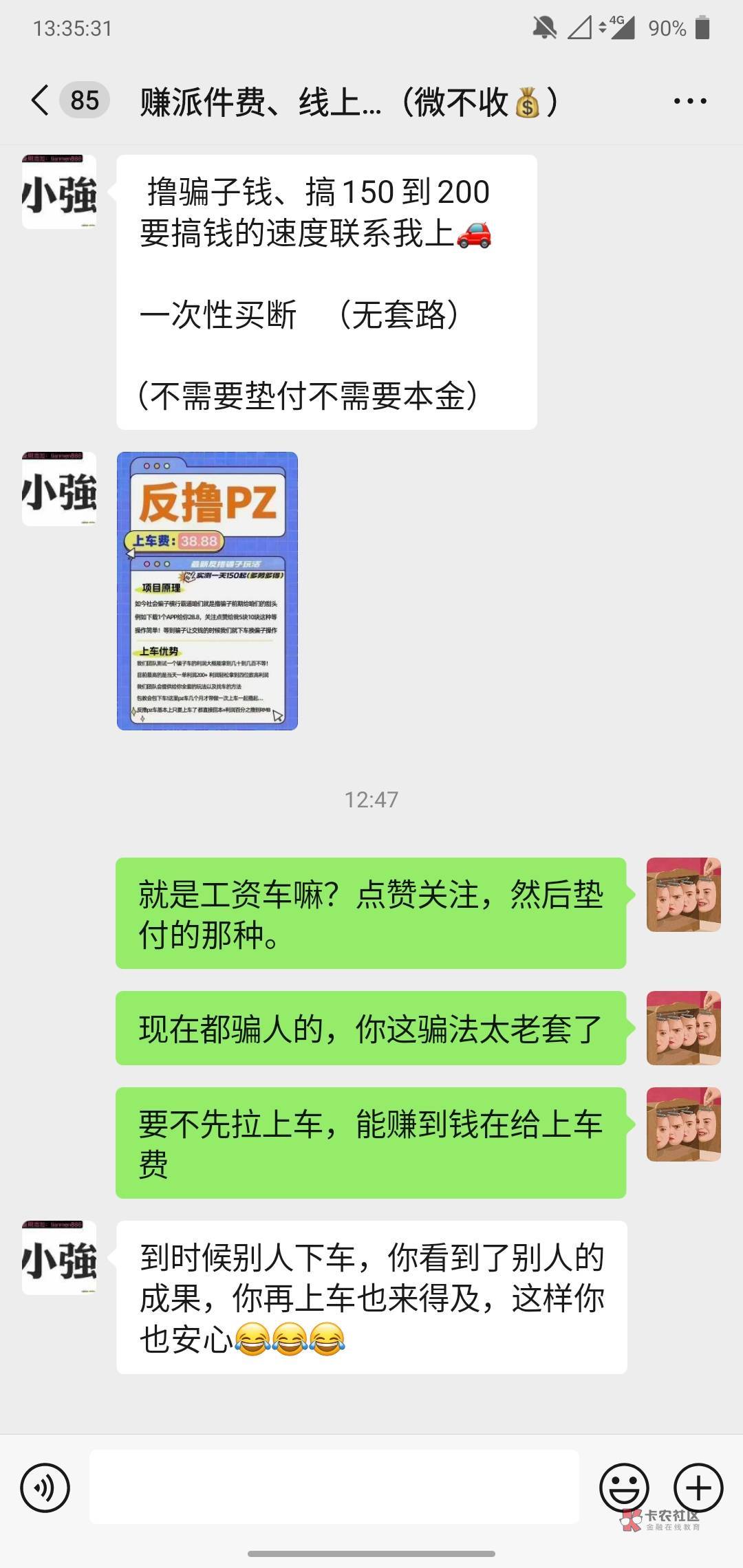 小小骗子还想薅老哥。殊不知这种老哥都玩的剩下


36 / 作者:上岸就离开卡农 / 