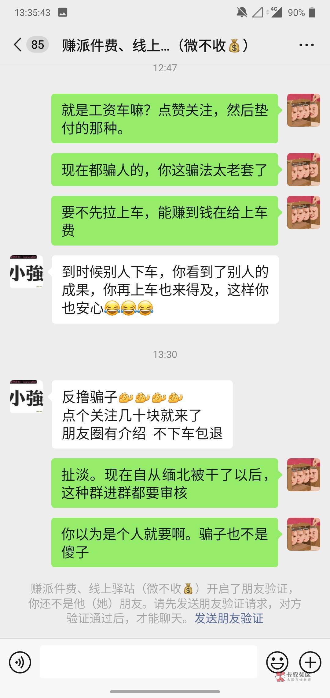 小小骗子还想薅老哥。殊不知这种老哥都玩的剩下


5 / 作者:上岸就离开卡农 / 