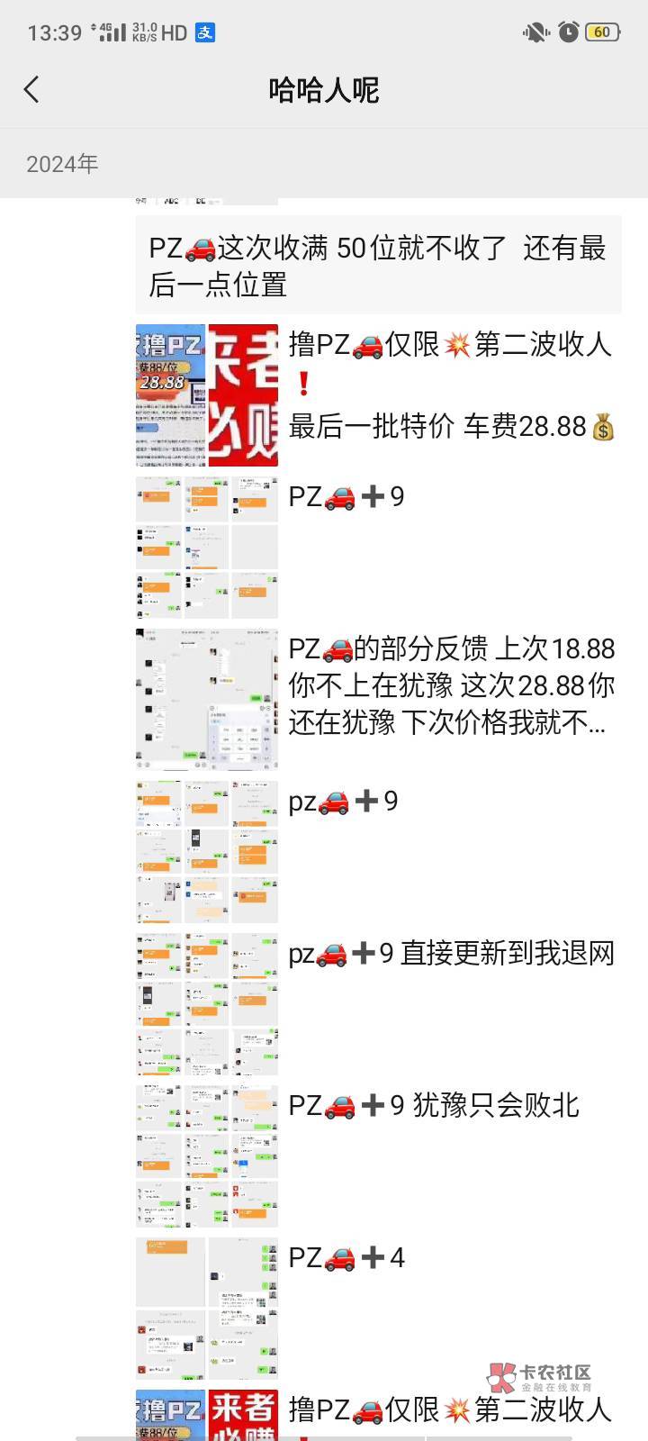 小小骗子还想薅老哥。殊不知这种老哥都玩的剩下


64 / 作者:老农除魔卫道 / 