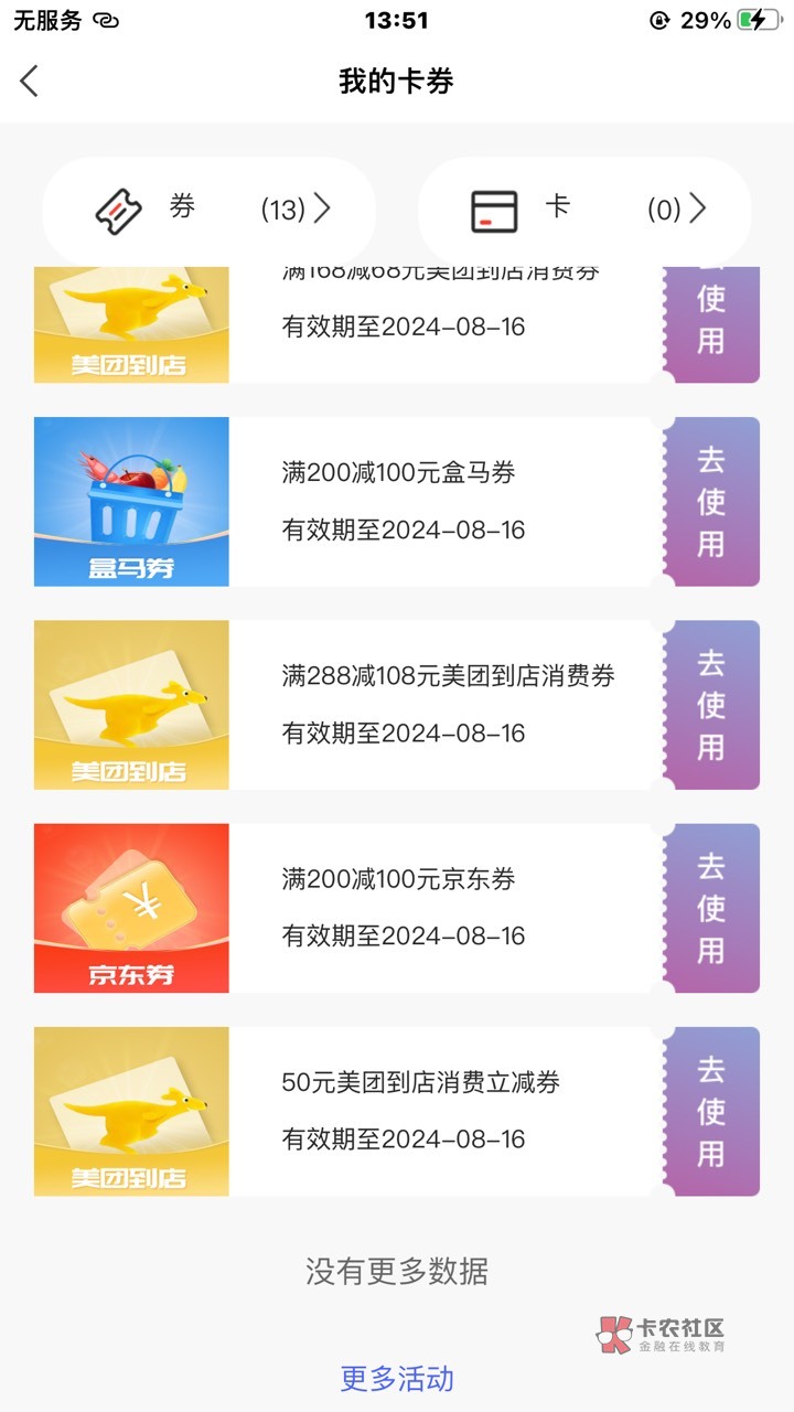 富滇啥意思？不让用？

26 / 作者:无所谓aAa / 